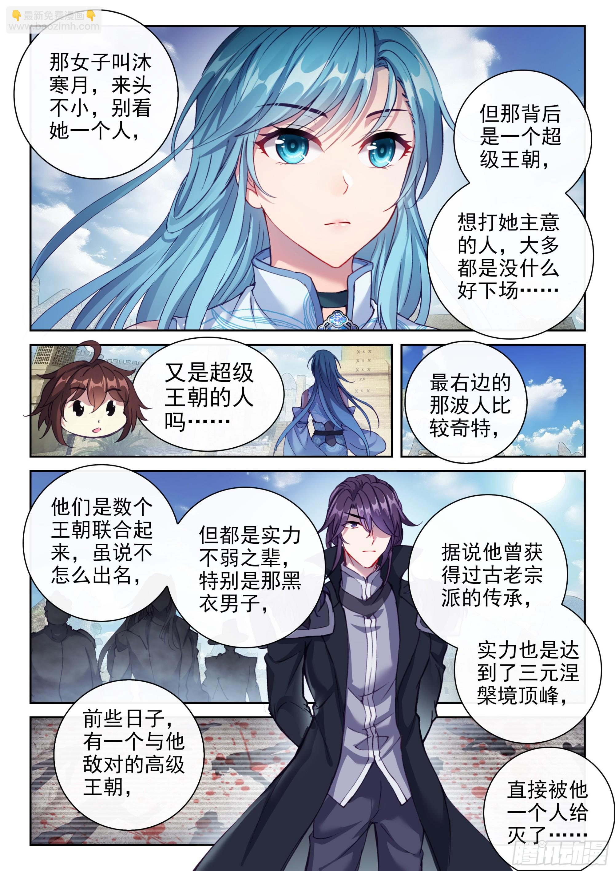 🍘武动乾坤 202 涅槃碑测试 第4页