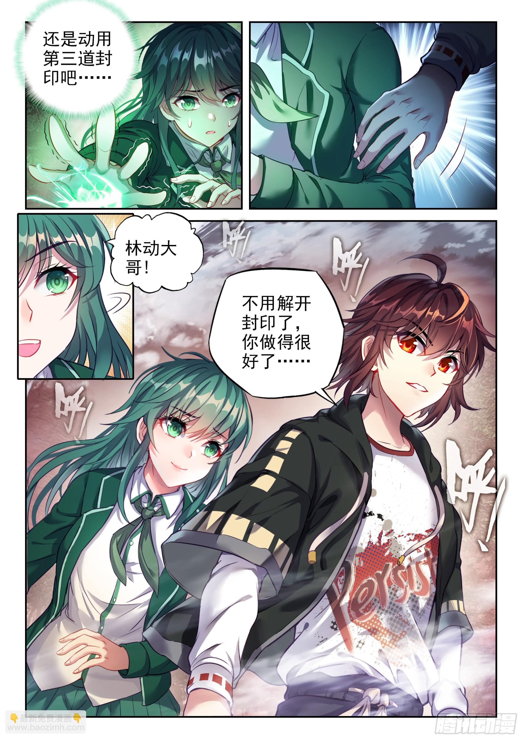 🍘武动乾坤 212 死灵将 第12页