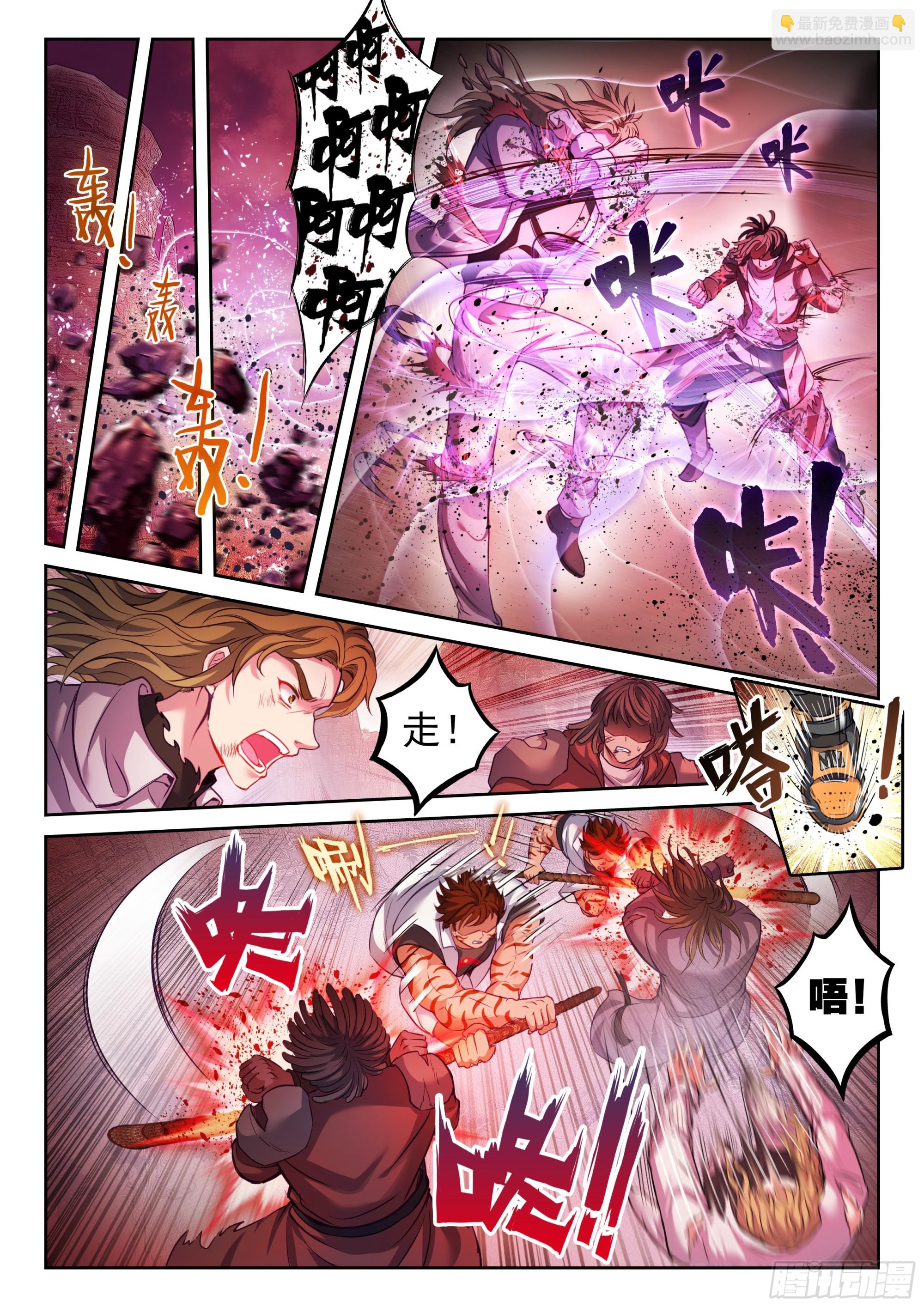 🍘武动乾坤 212 死灵将 第14页