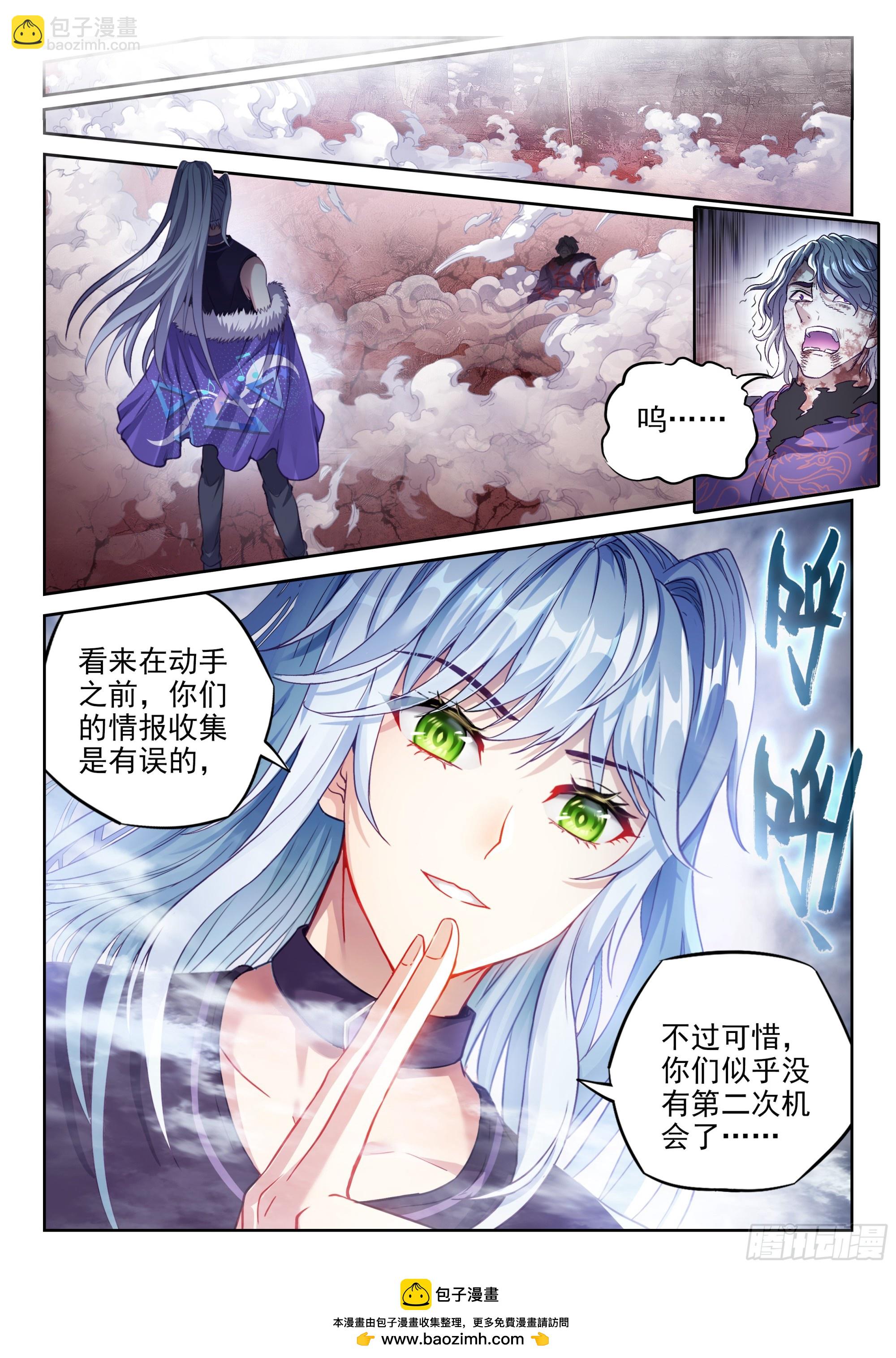 🍘武动乾坤 212 死灵将 第17页