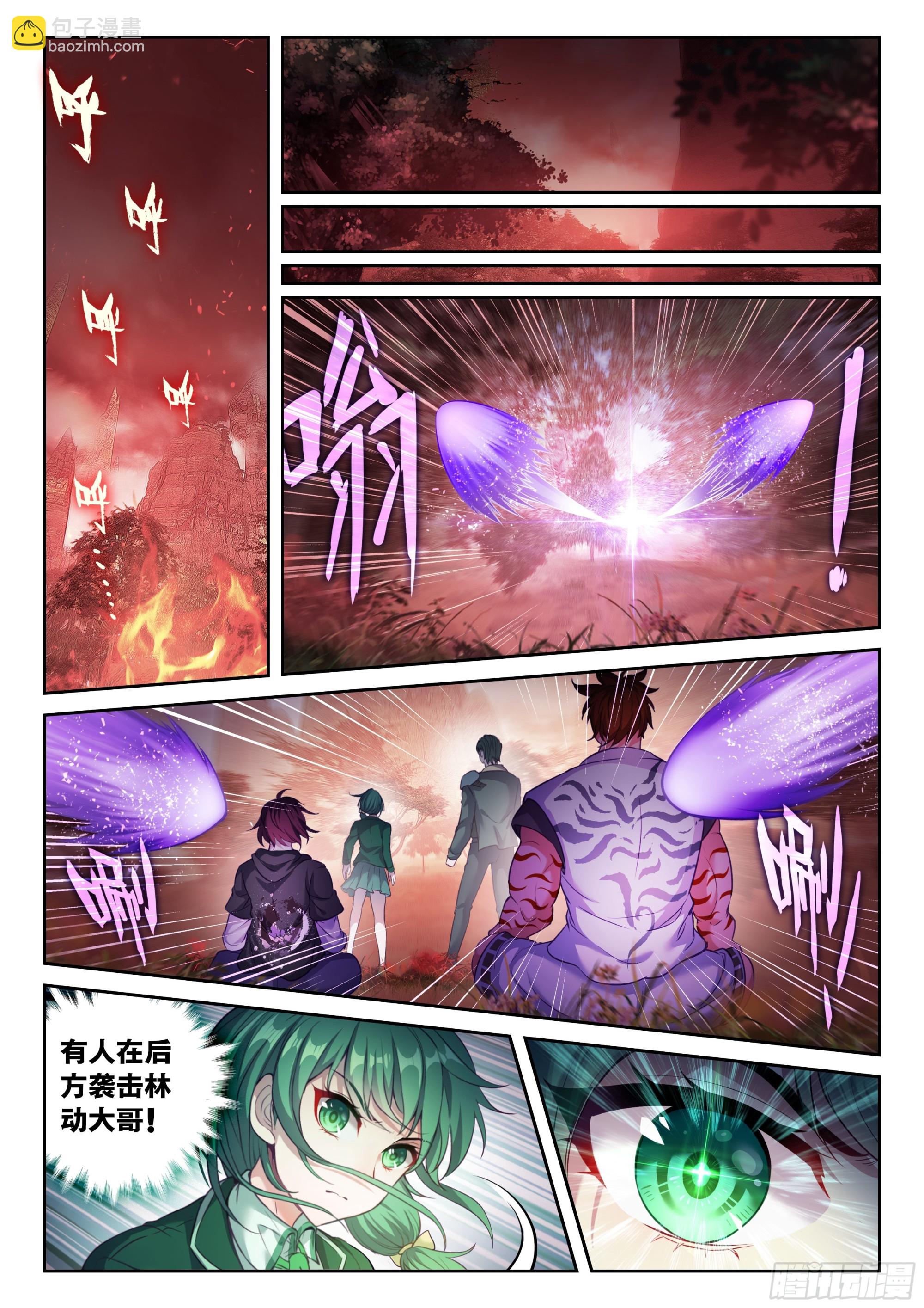 🍘武动乾坤 212 死灵将 第4页