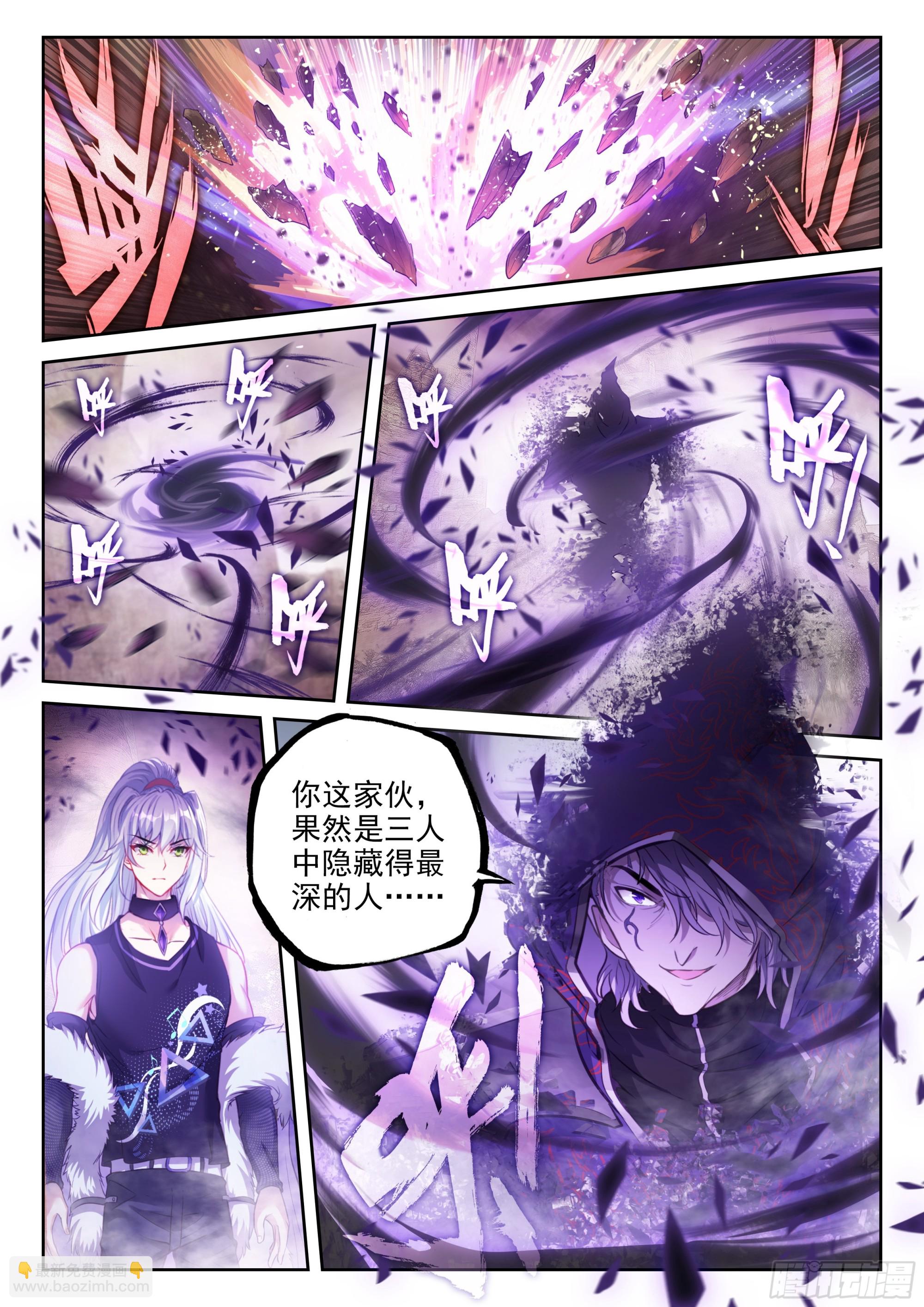 🍘武动乾坤 212 死灵将 第6页
