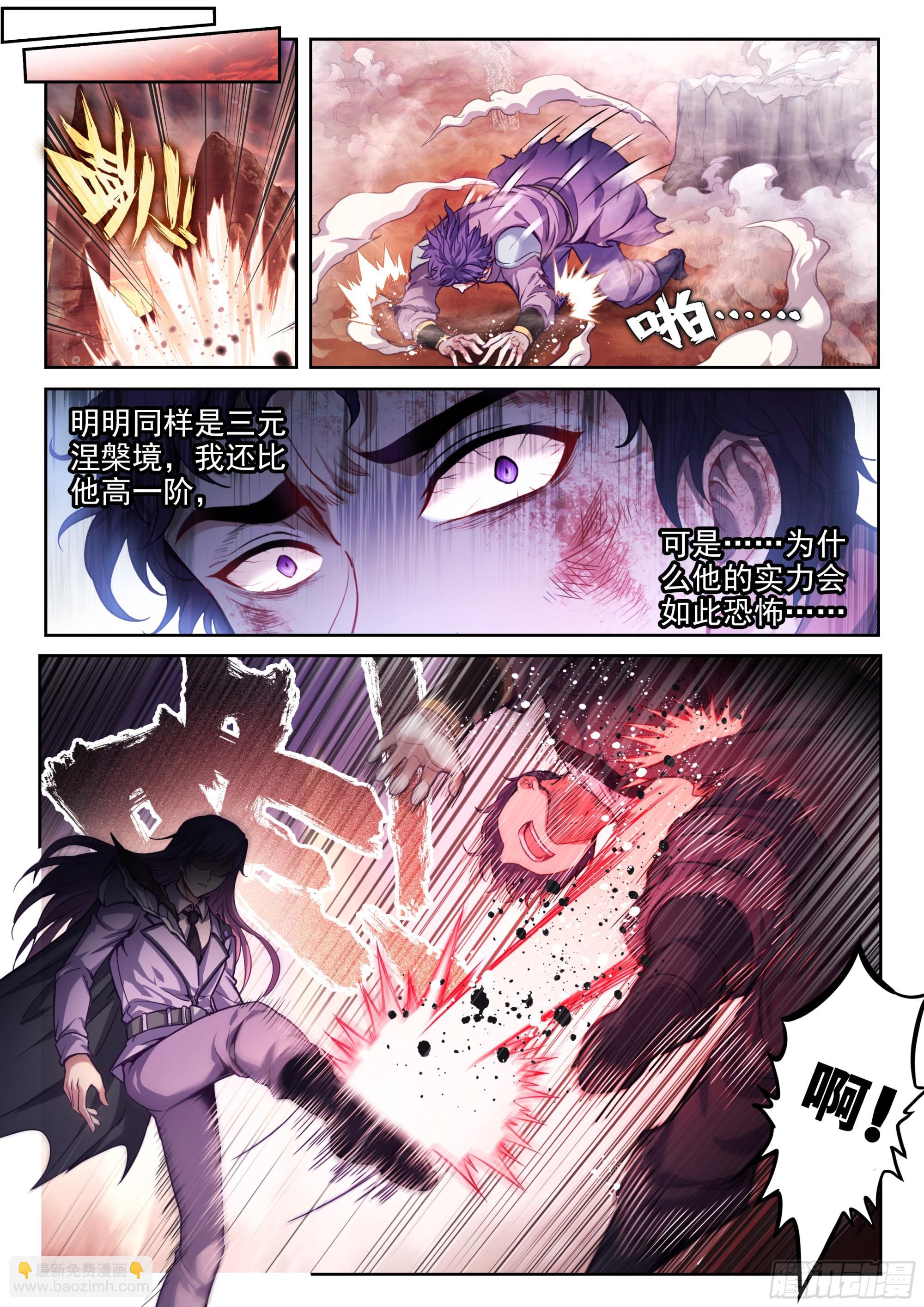 🍘武动乾坤 214 地煞联盟 第16页