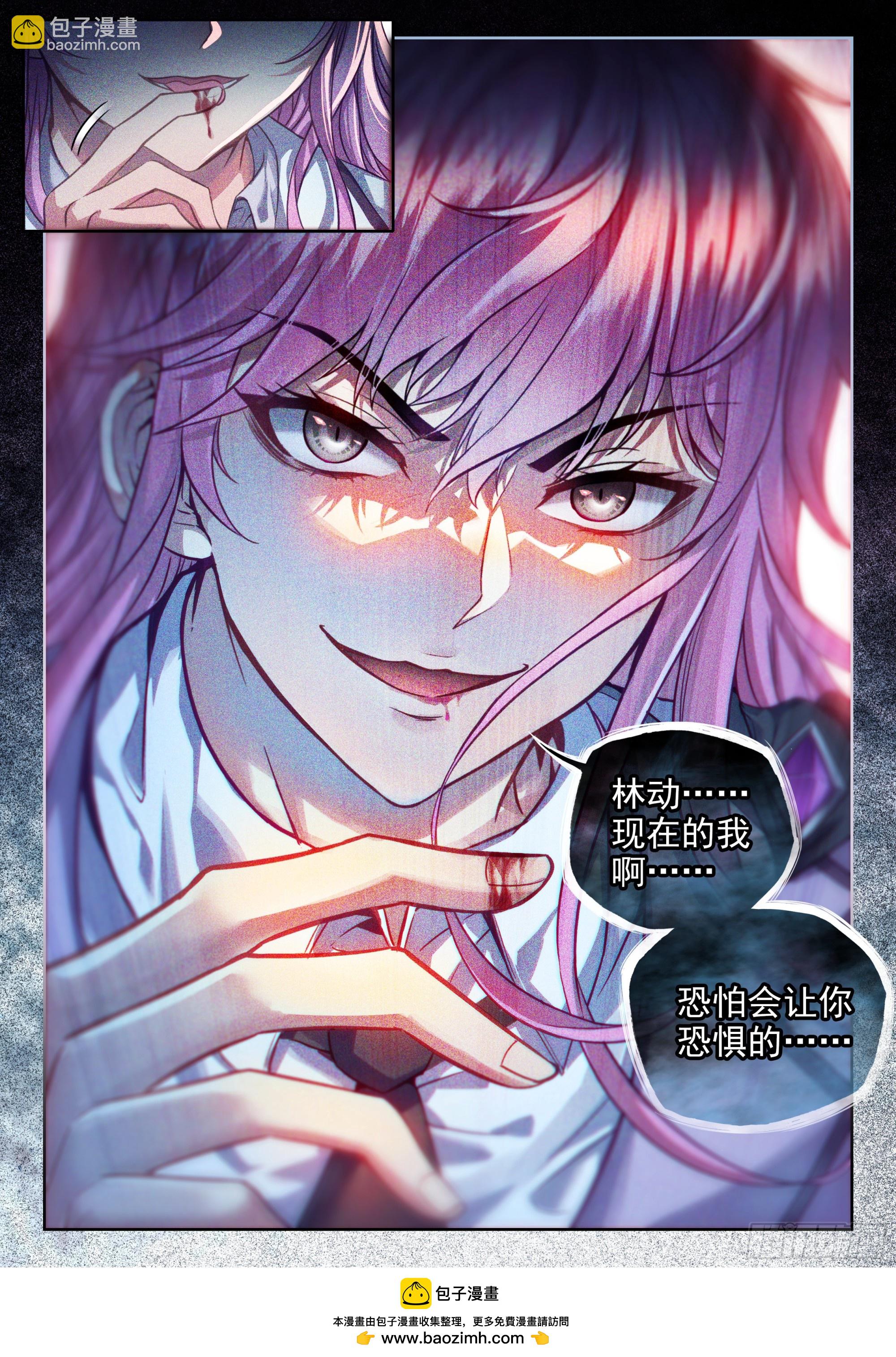 🍘武动乾坤 214 地煞联盟 第17页