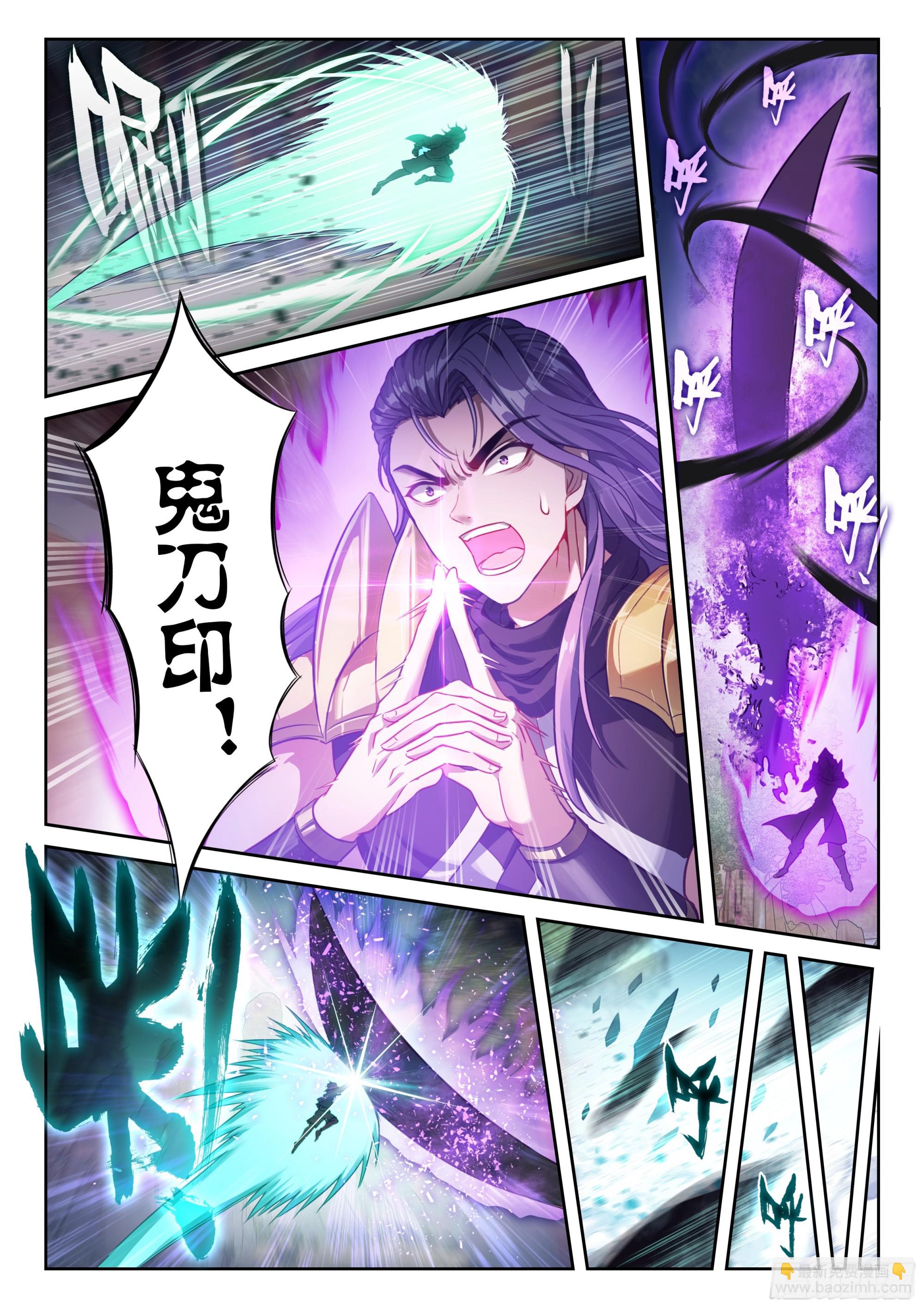 🍘武动乾坤 214 地煞联盟 第6页