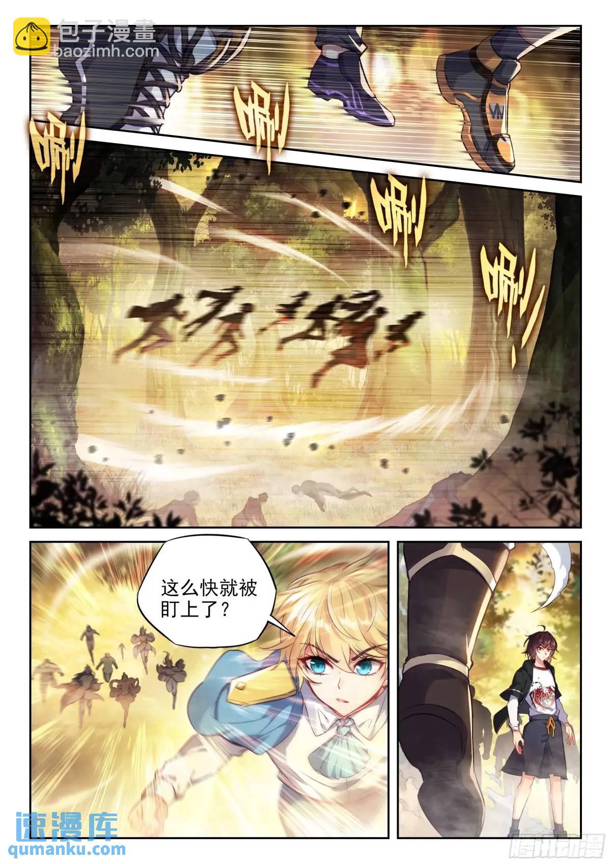 🍘武动乾坤 216 蓝樱 第15页