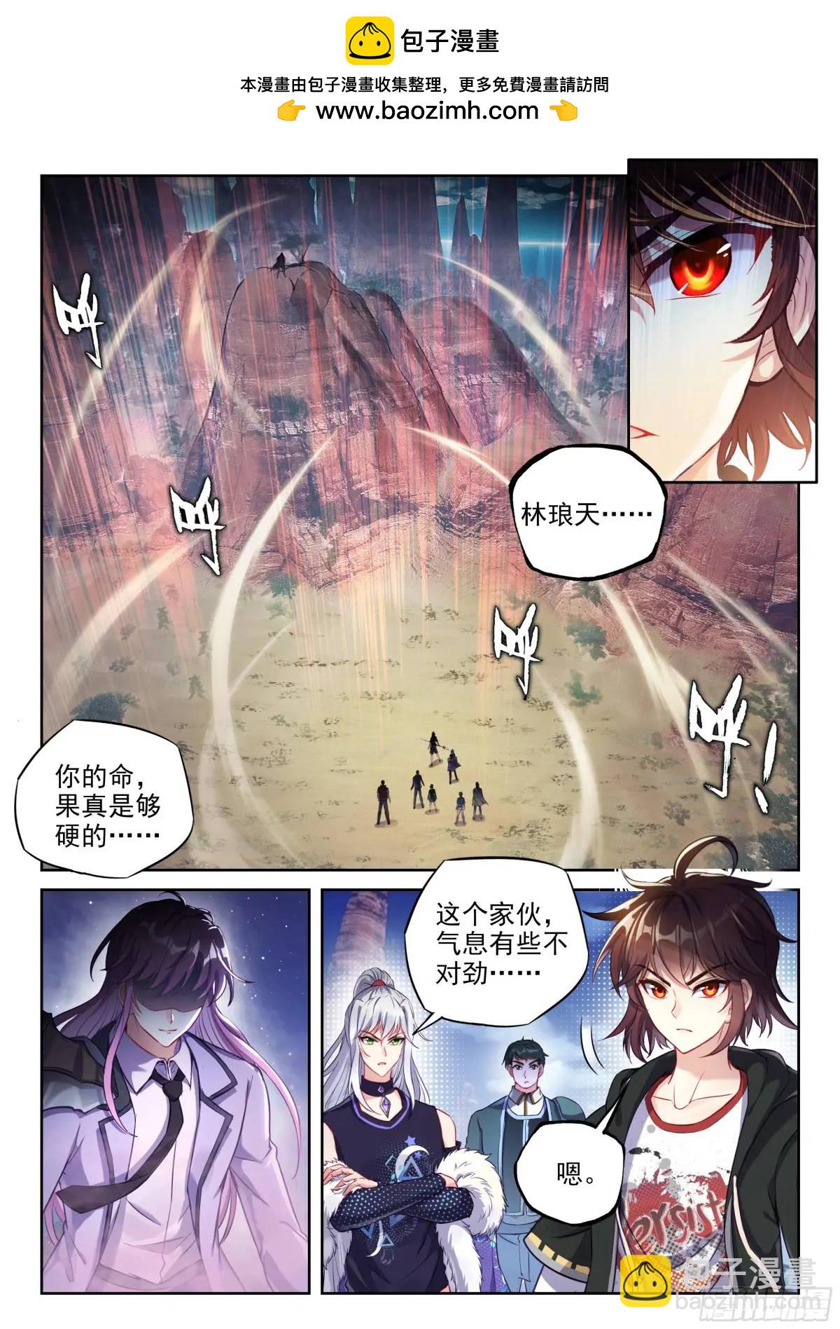 🍘武动乾坤 216 蓝樱 第2页