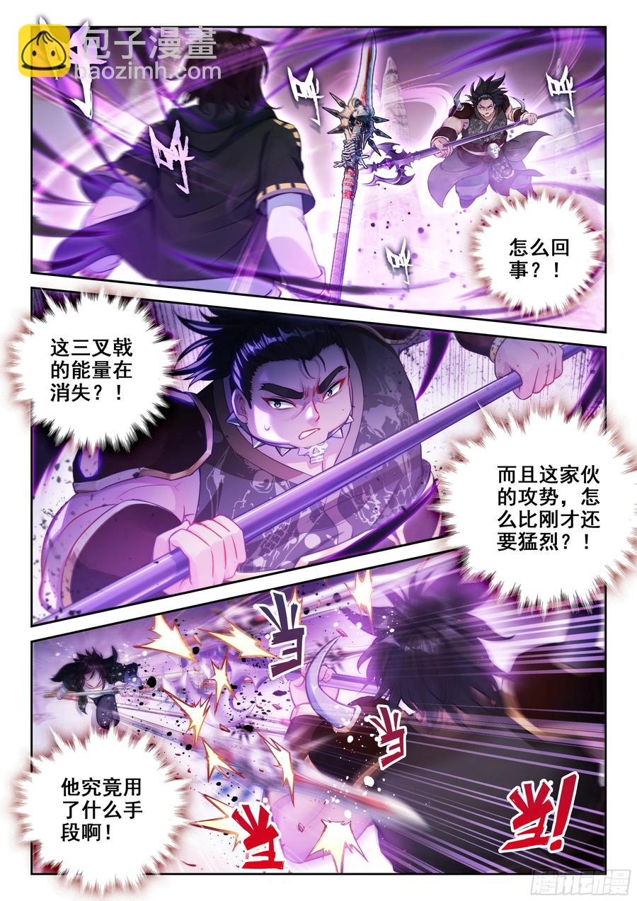 🍘武动乾坤 218 饕餮凶灵 第14页