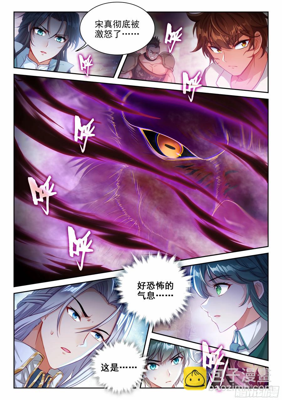 🍘武动乾坤 218 饕餮凶灵 第16页