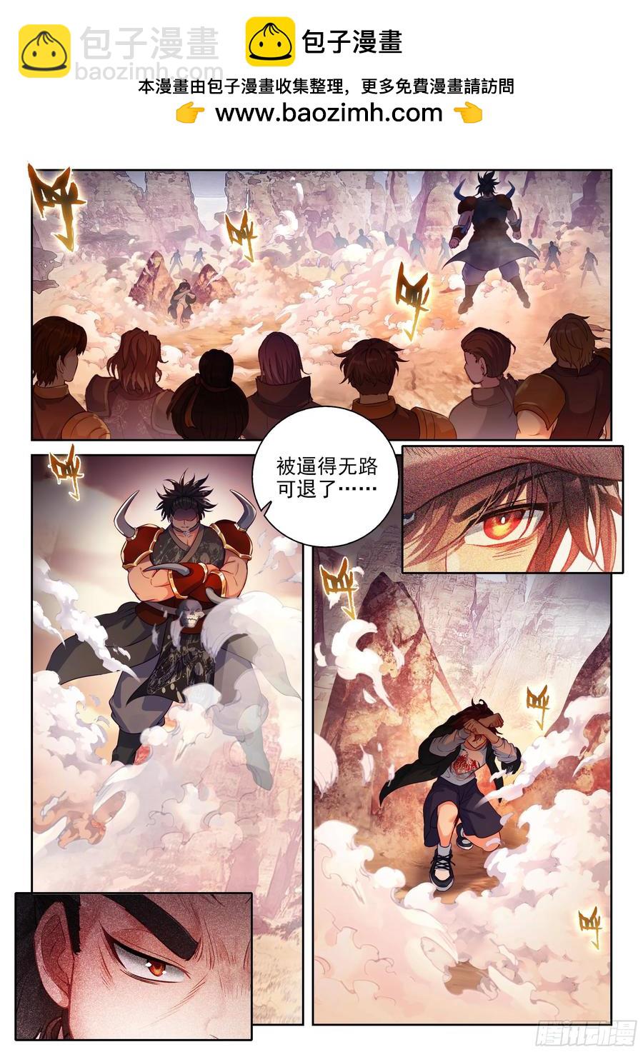 🍘武动乾坤 218 饕餮凶灵 第2页