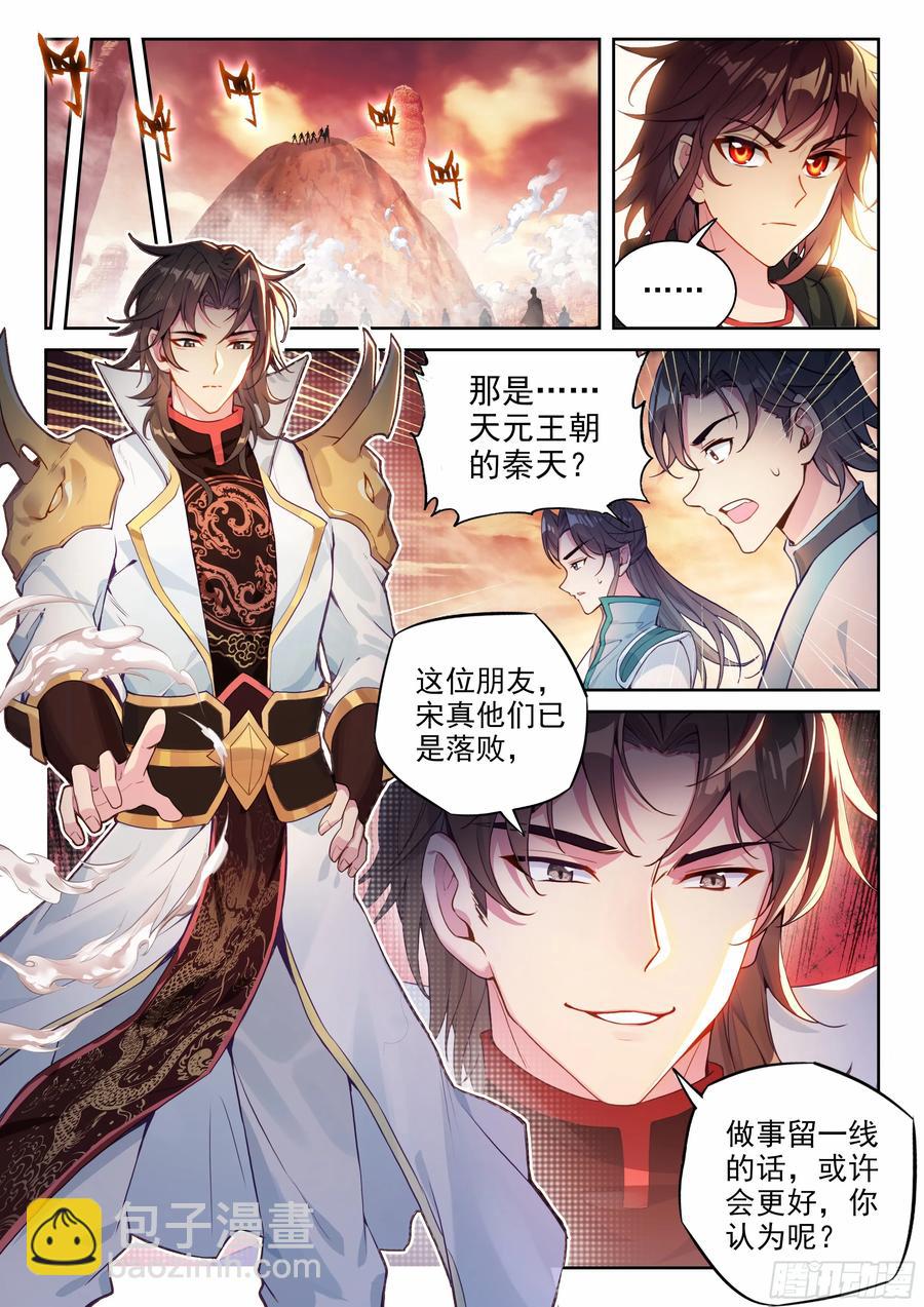 🍘武动乾坤 220 惨败之战 第12页