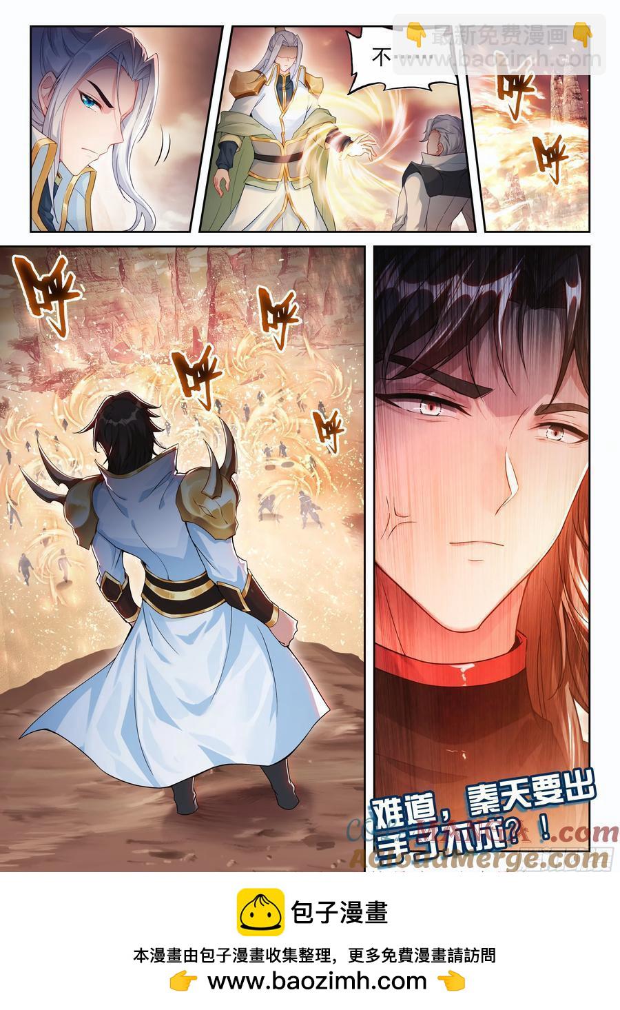 🍘武动乾坤 220 惨败之战 第17页