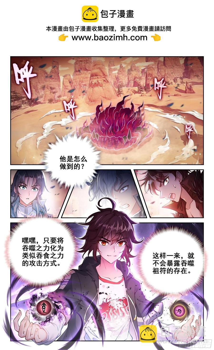 🍘武动乾坤 220 惨败之战 第2页