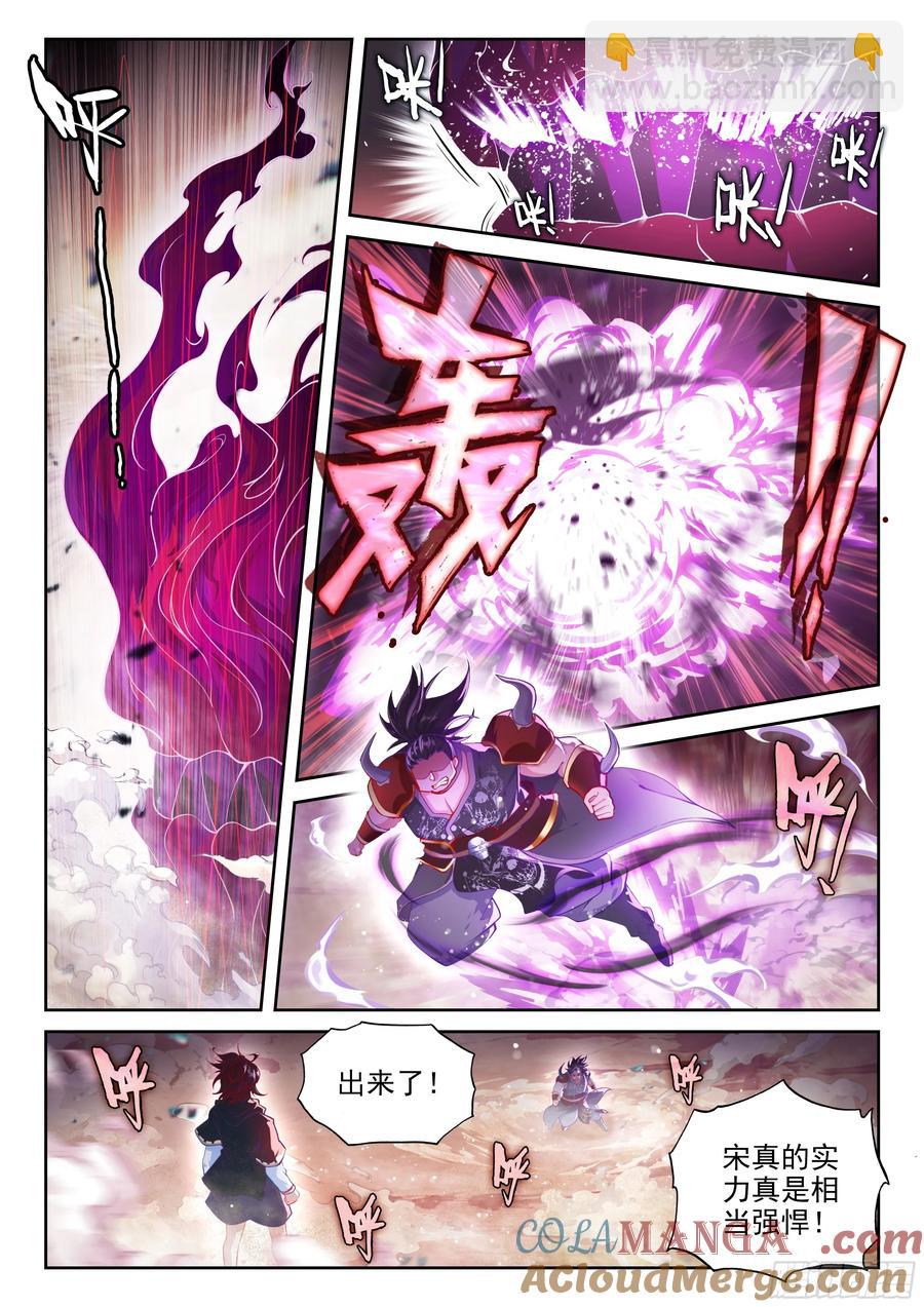 🍘武动乾坤 220 惨败之战 第3页