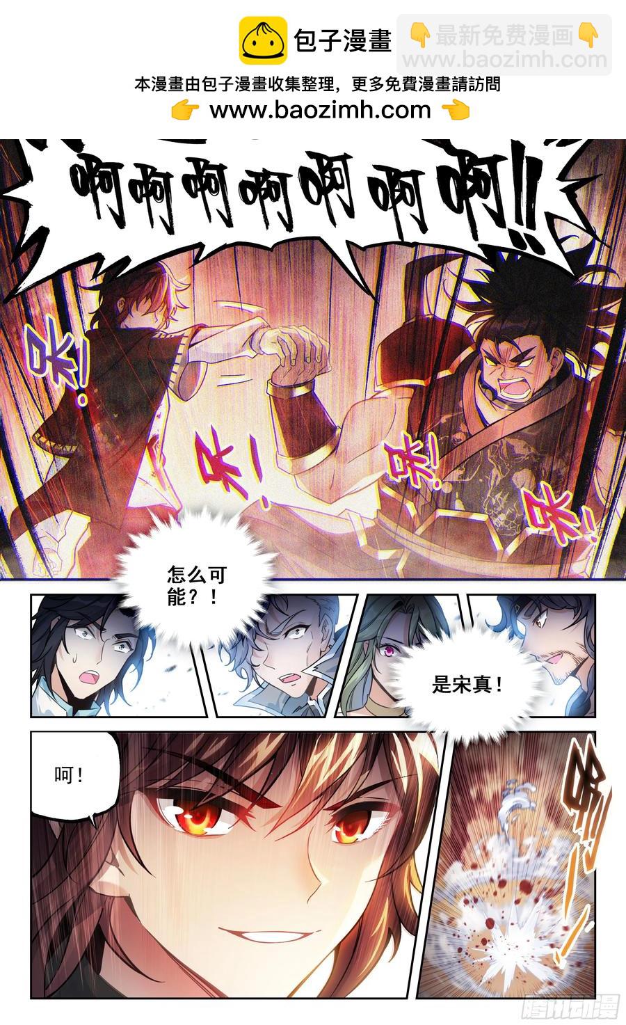🍘武动乾坤 220 惨败之战 第6页