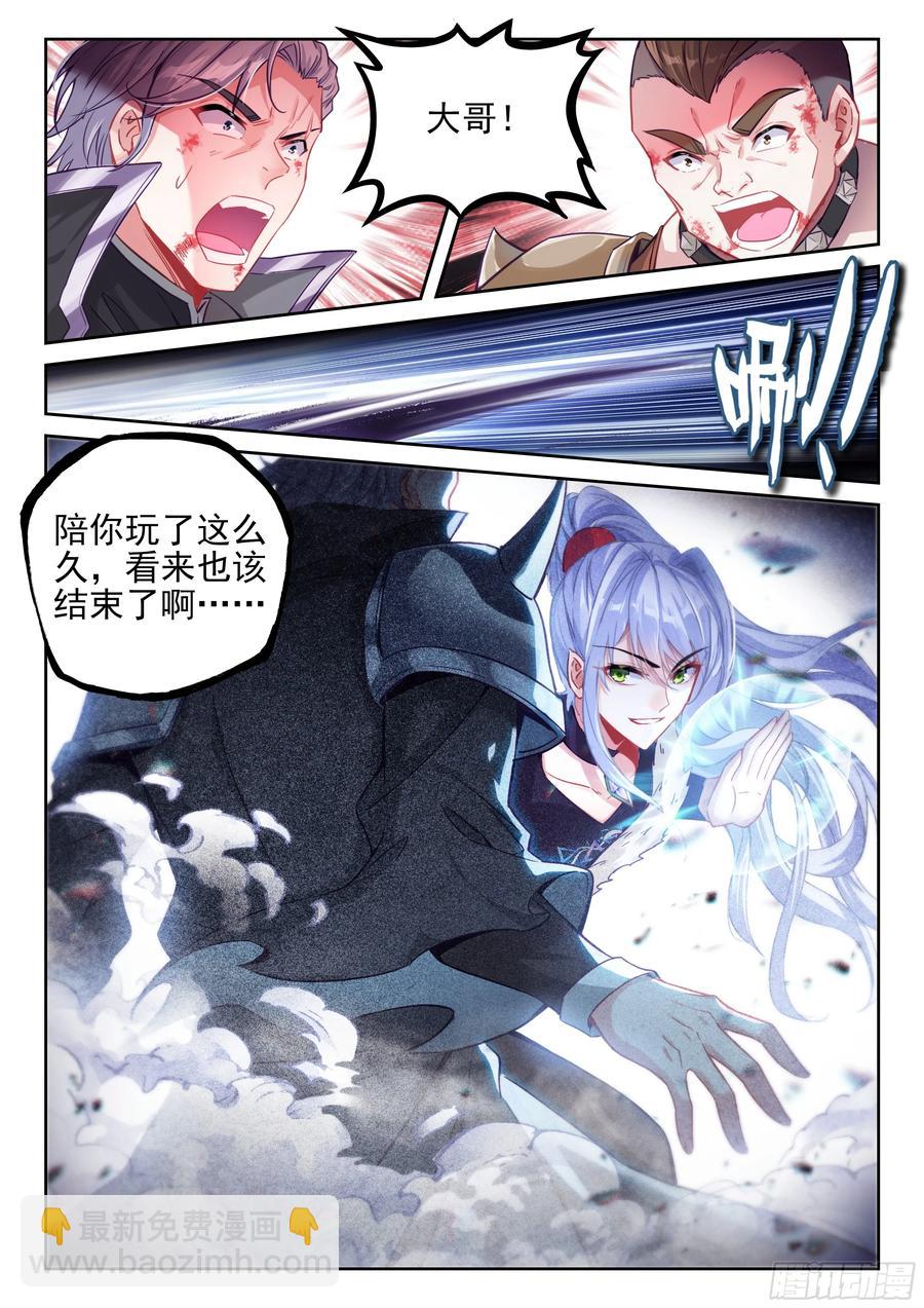 🍘武动乾坤 220 惨败之战 第8页