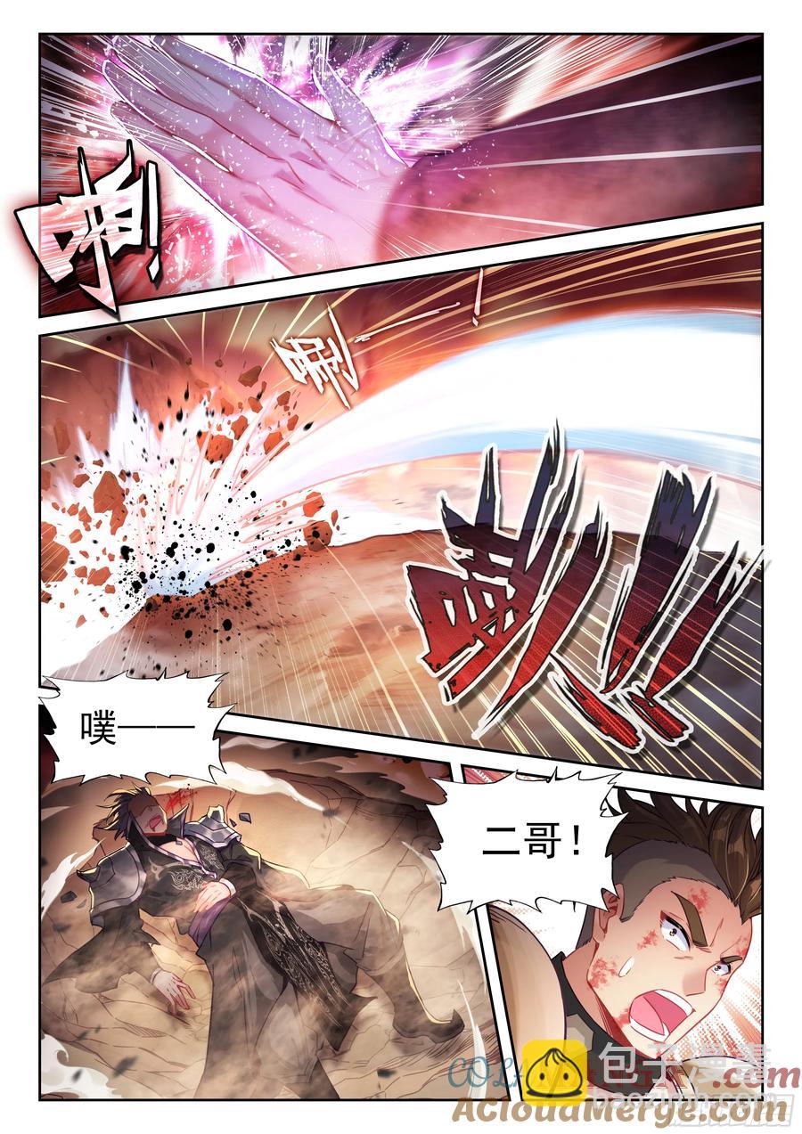 🍘武动乾坤 220 惨败之战 第9页