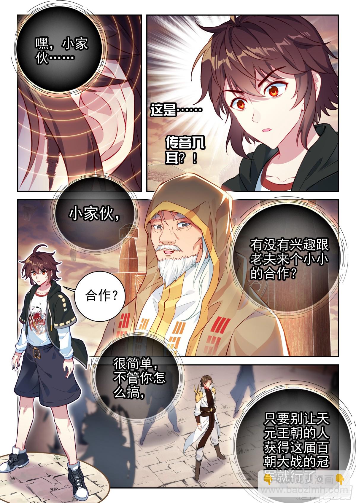 🍘武动乾坤 222 合作 第11页