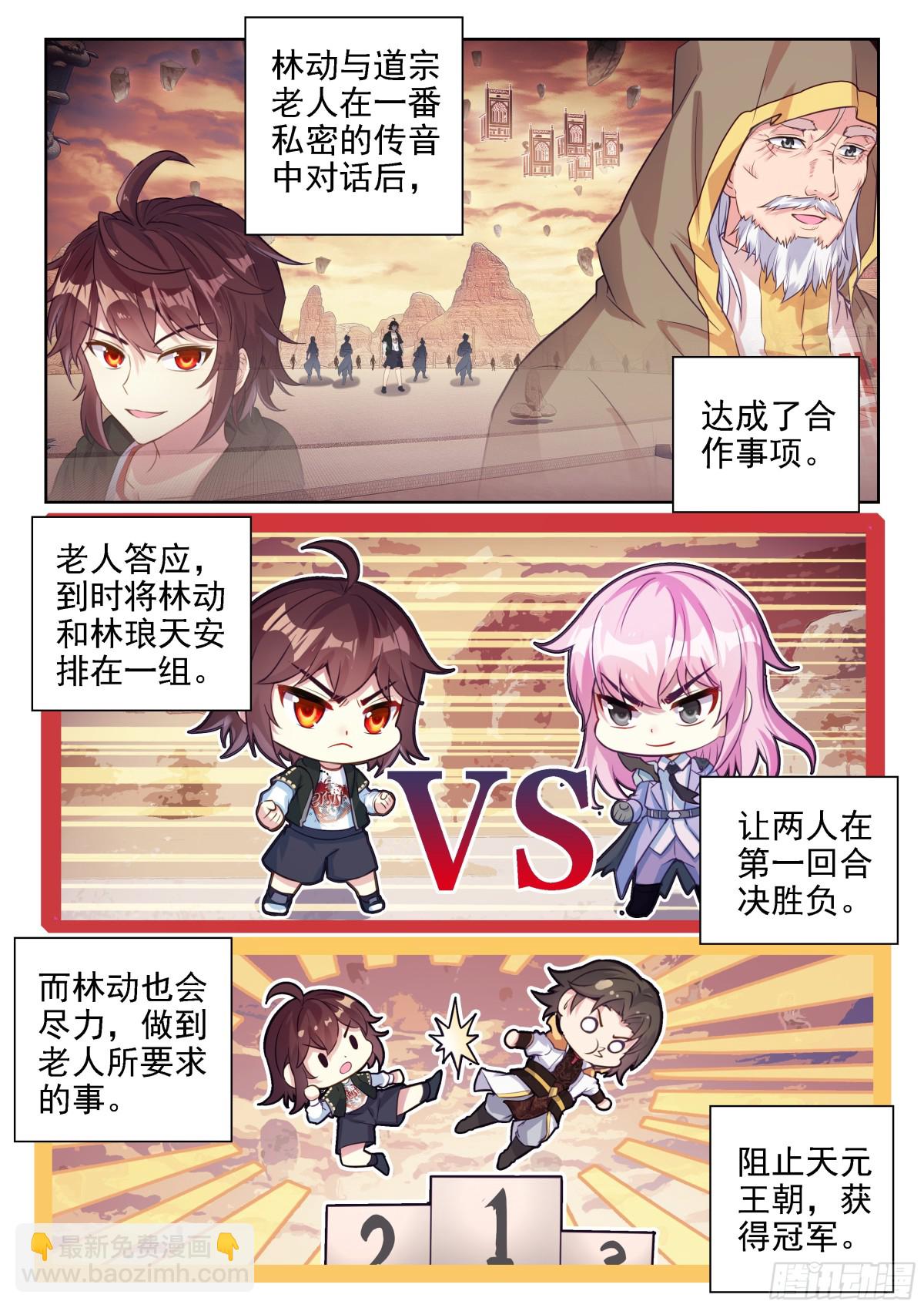🍘武动乾坤 222 合作 第12页