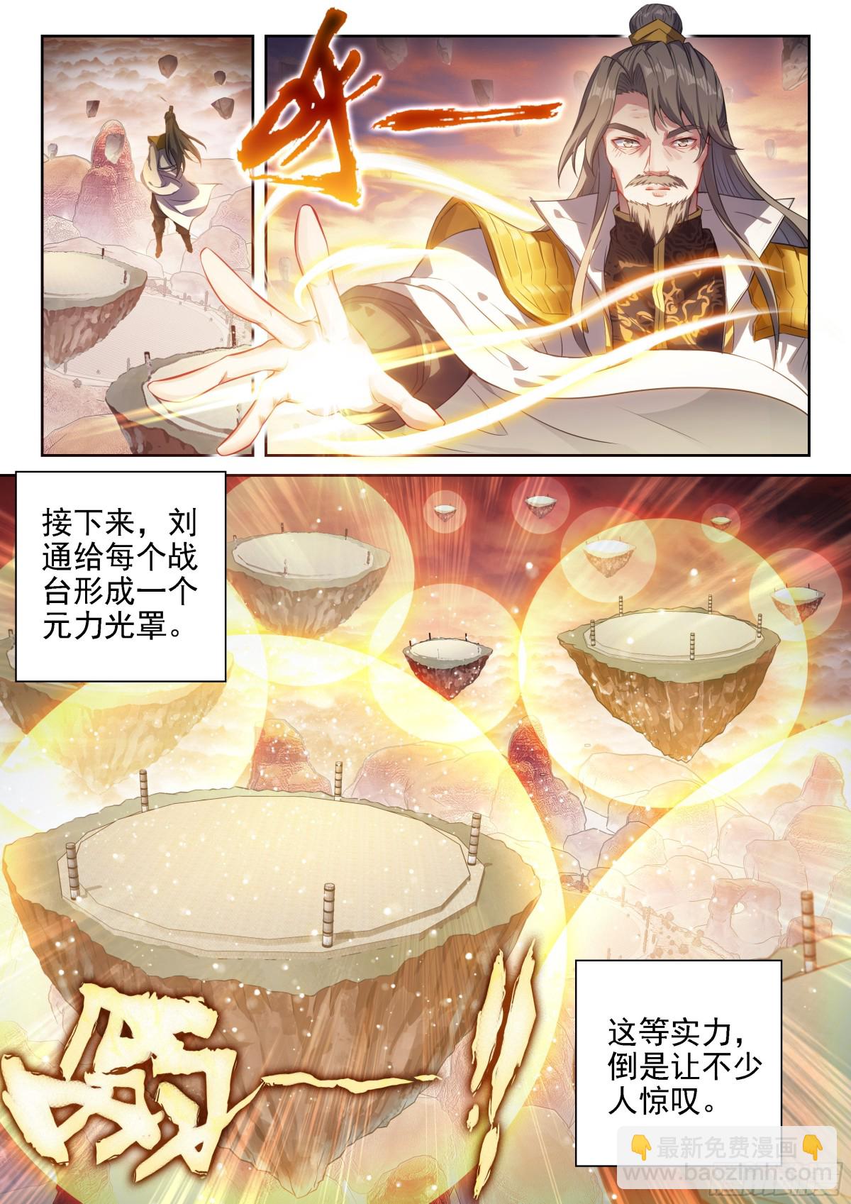 🍘武动乾坤 222 合作 第13页