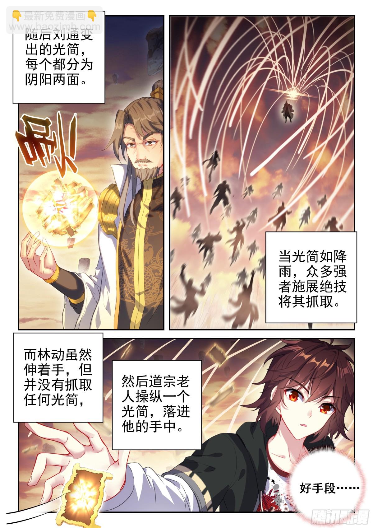 🍘武动乾坤 222 合作 第14页
