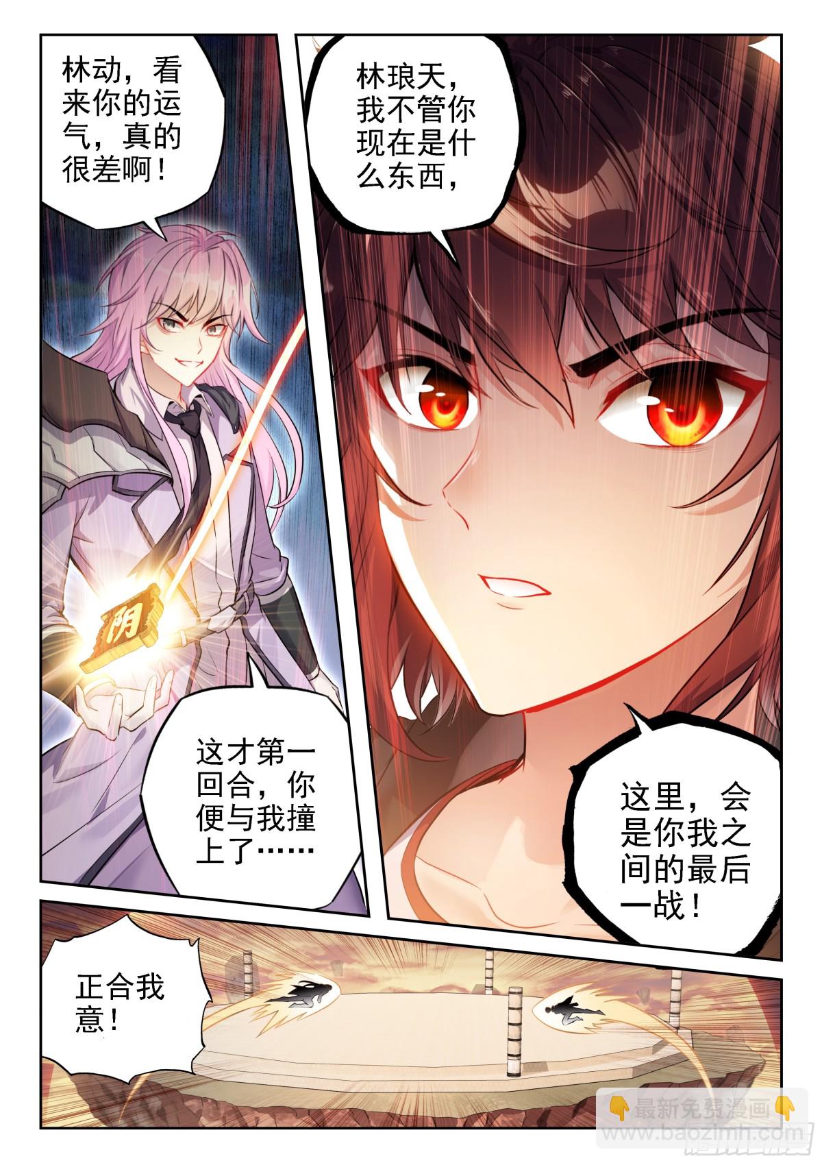 🍘武动乾坤 222 合作 第16页
