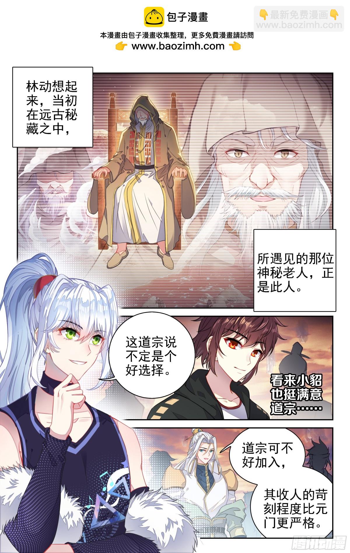 🍘武动乾坤 222 合作 第2页
