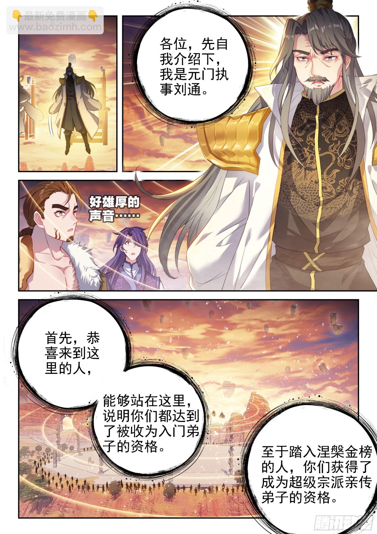 🍘武动乾坤 222 合作 第3页