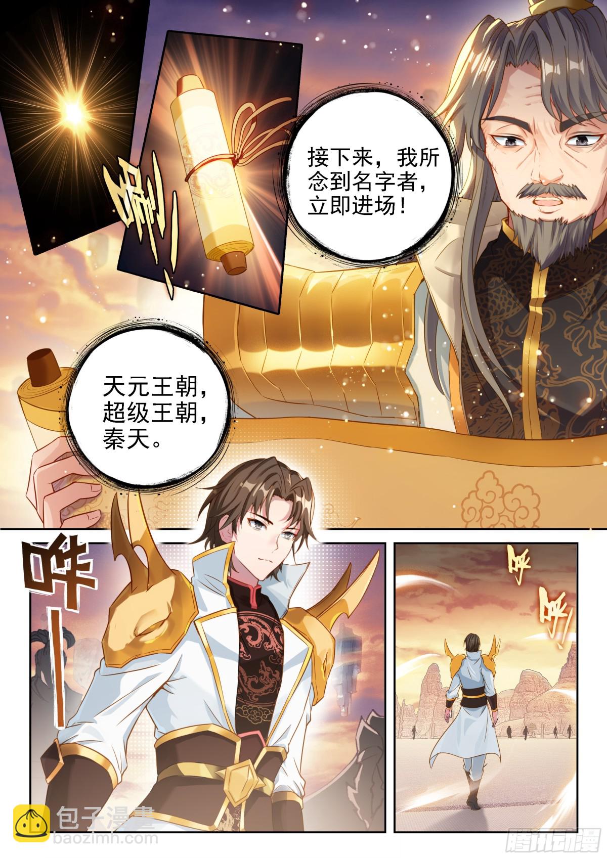 🍘武动乾坤 222 合作 第4页