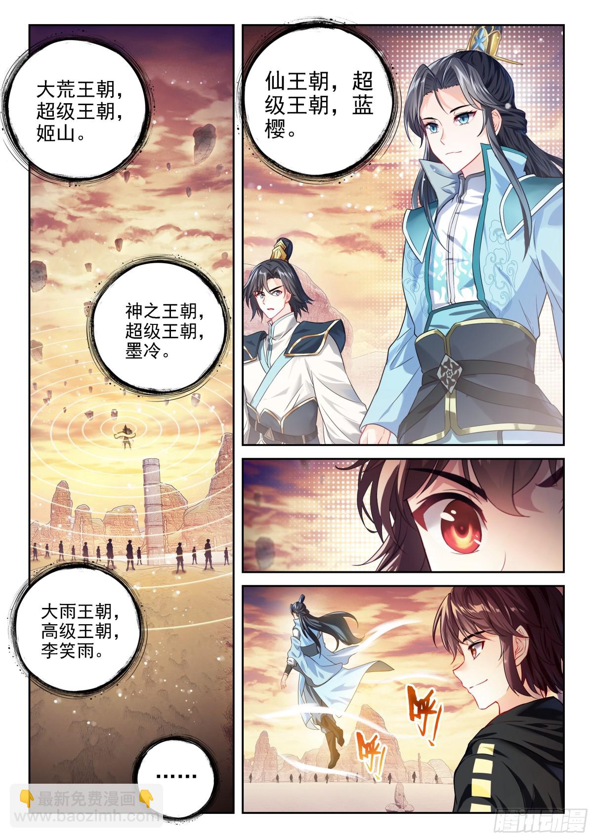 🍘武动乾坤 222 合作 第5页