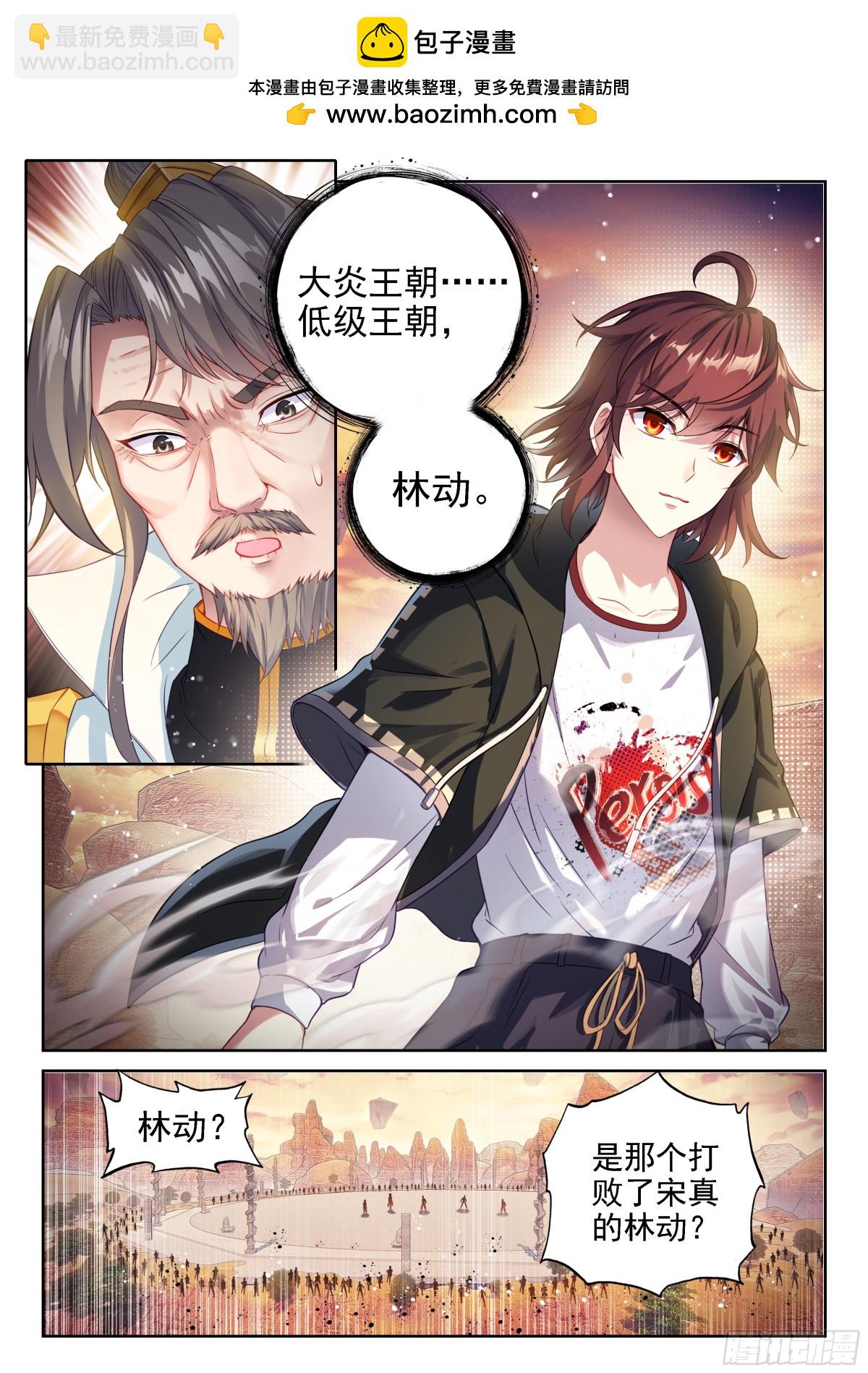🍘武动乾坤 222 合作 第6页