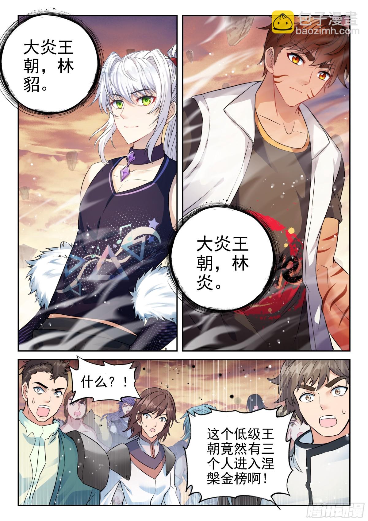 🍘武动乾坤 222 合作 第7页