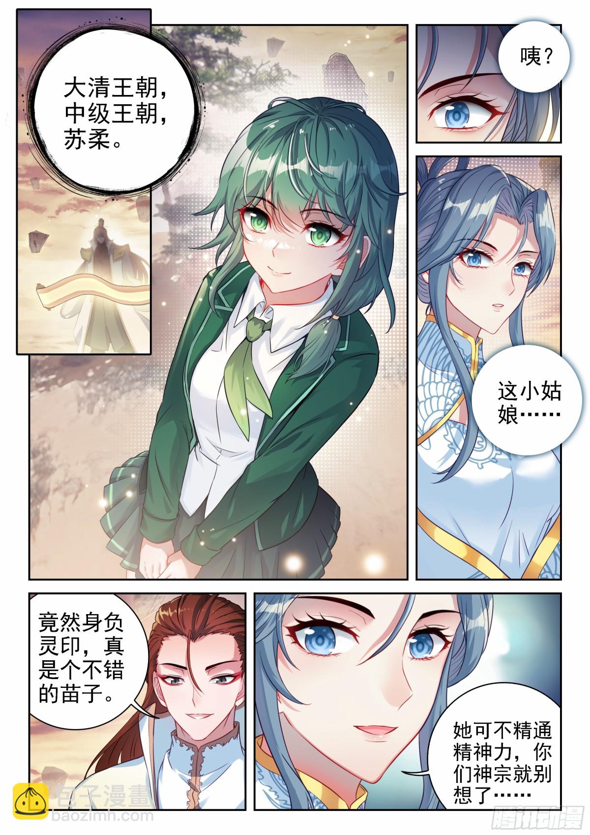 🍘武动乾坤 222 合作 第8页