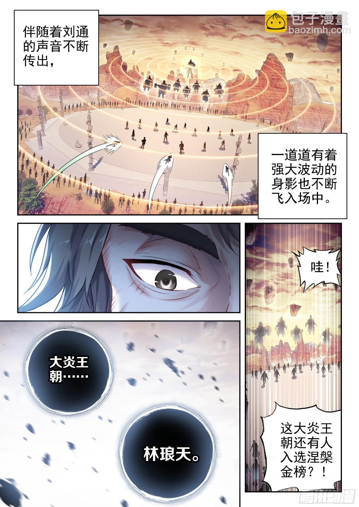 🍘武动乾坤 222 合作 第9页