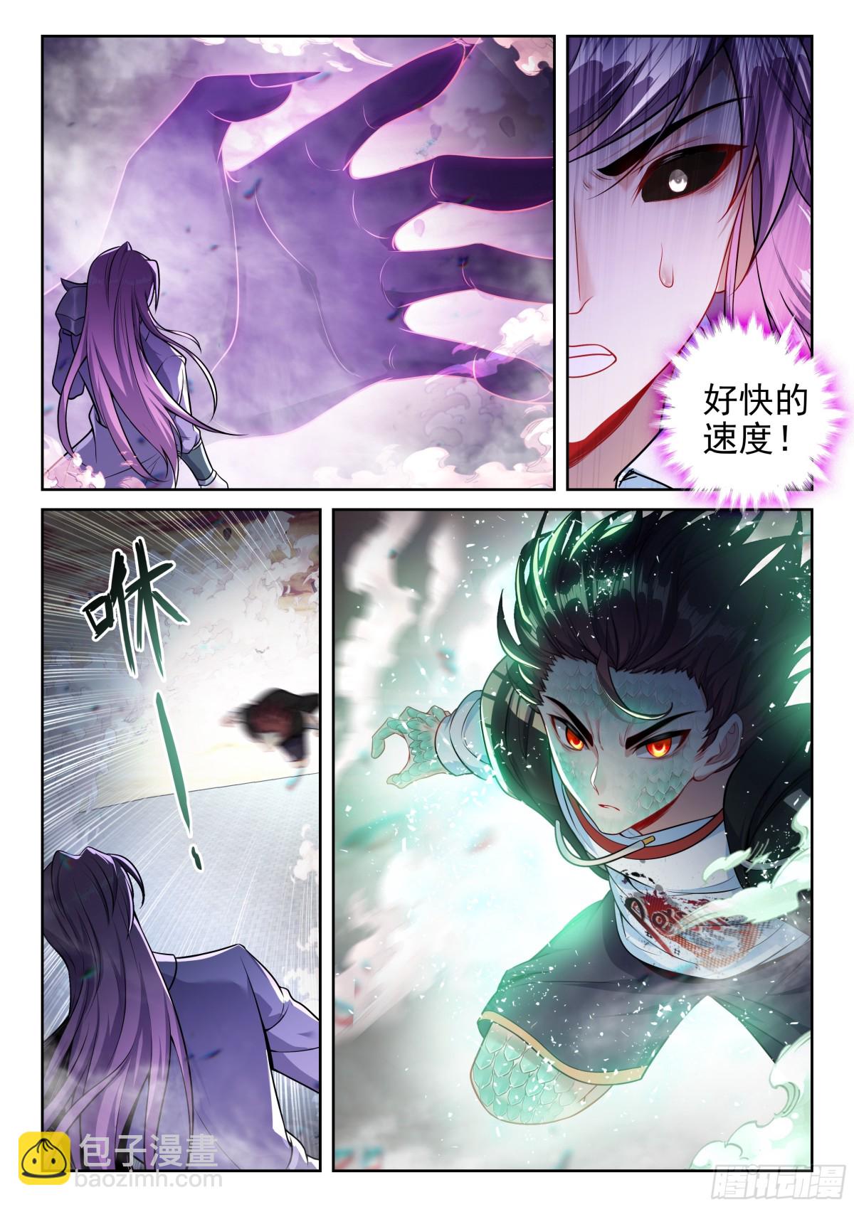🍘武动乾坤 224 青龙不动钟 第13页