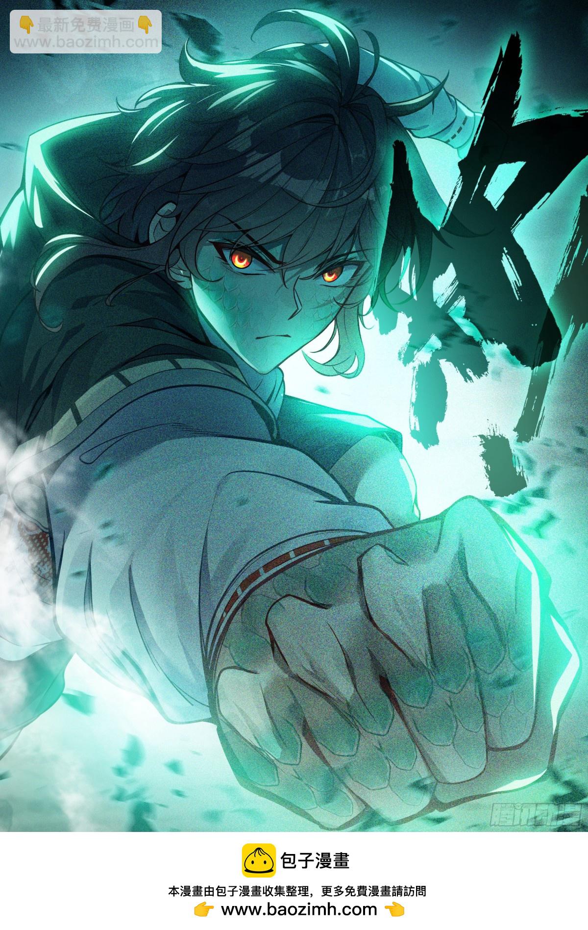 🍘武动乾坤 224 青龙不动钟 第17页