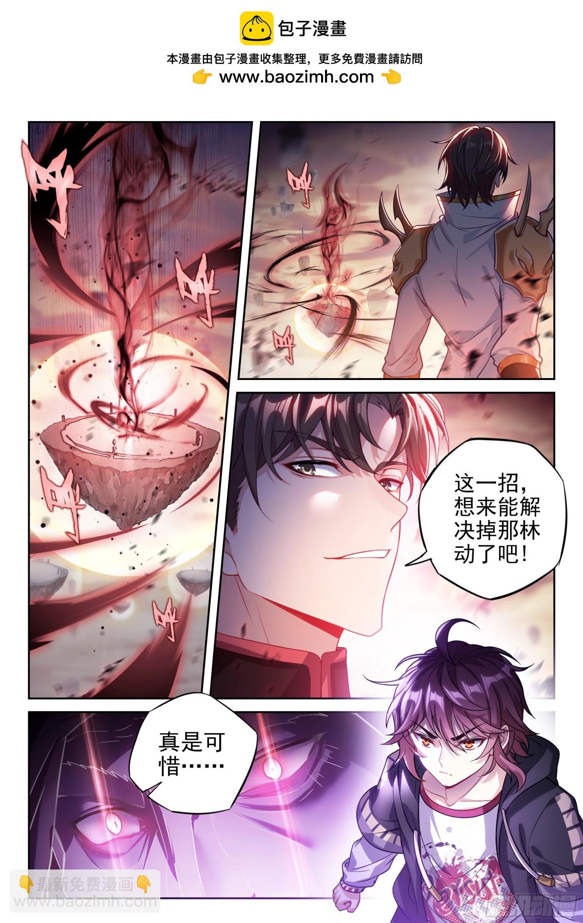 🍘武动乾坤 224 青龙不动钟 第2页