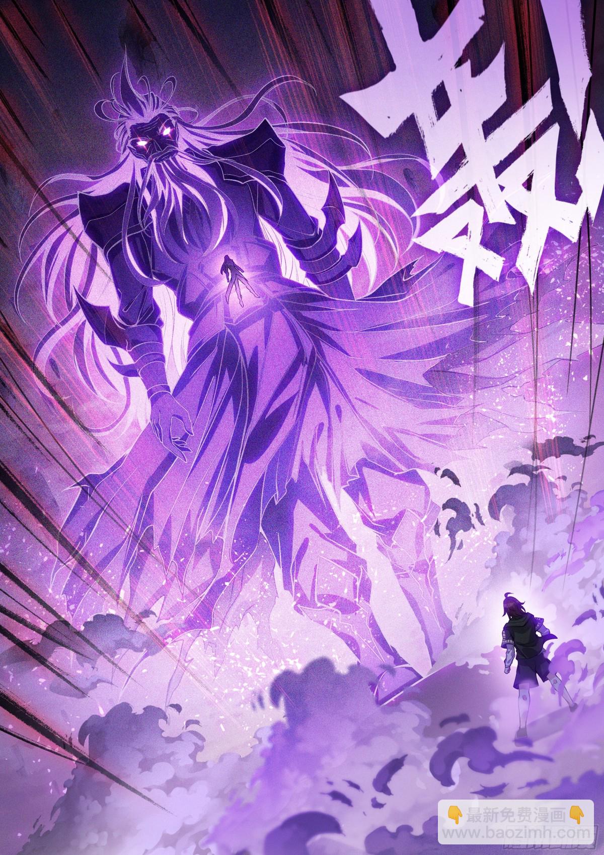 🍘武动乾坤 224 青龙不动钟 第3页