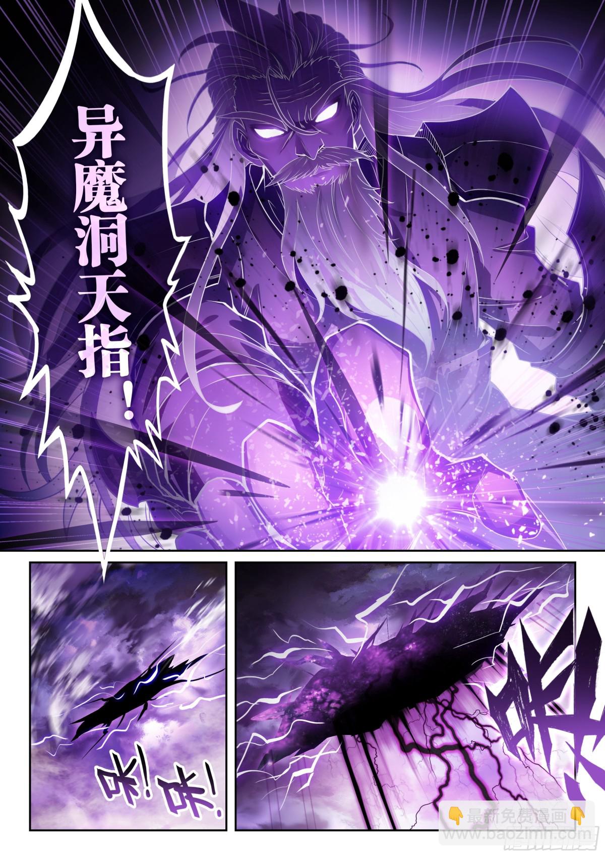 🍘武动乾坤 224 青龙不动钟 第5页