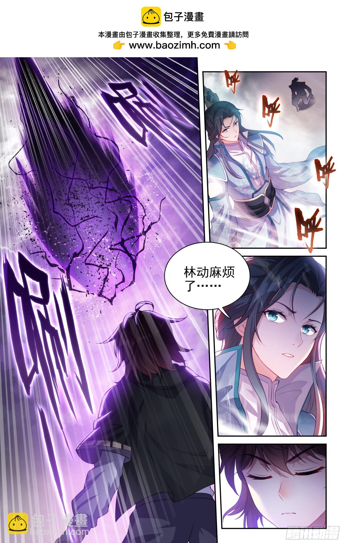 🍘武动乾坤 224 青龙不动钟 第6页