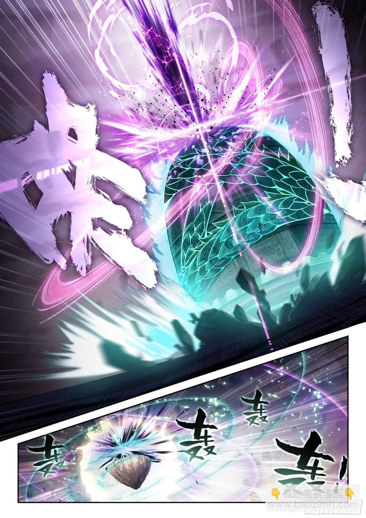 🍘武动乾坤 224 青龙不动钟 第9页