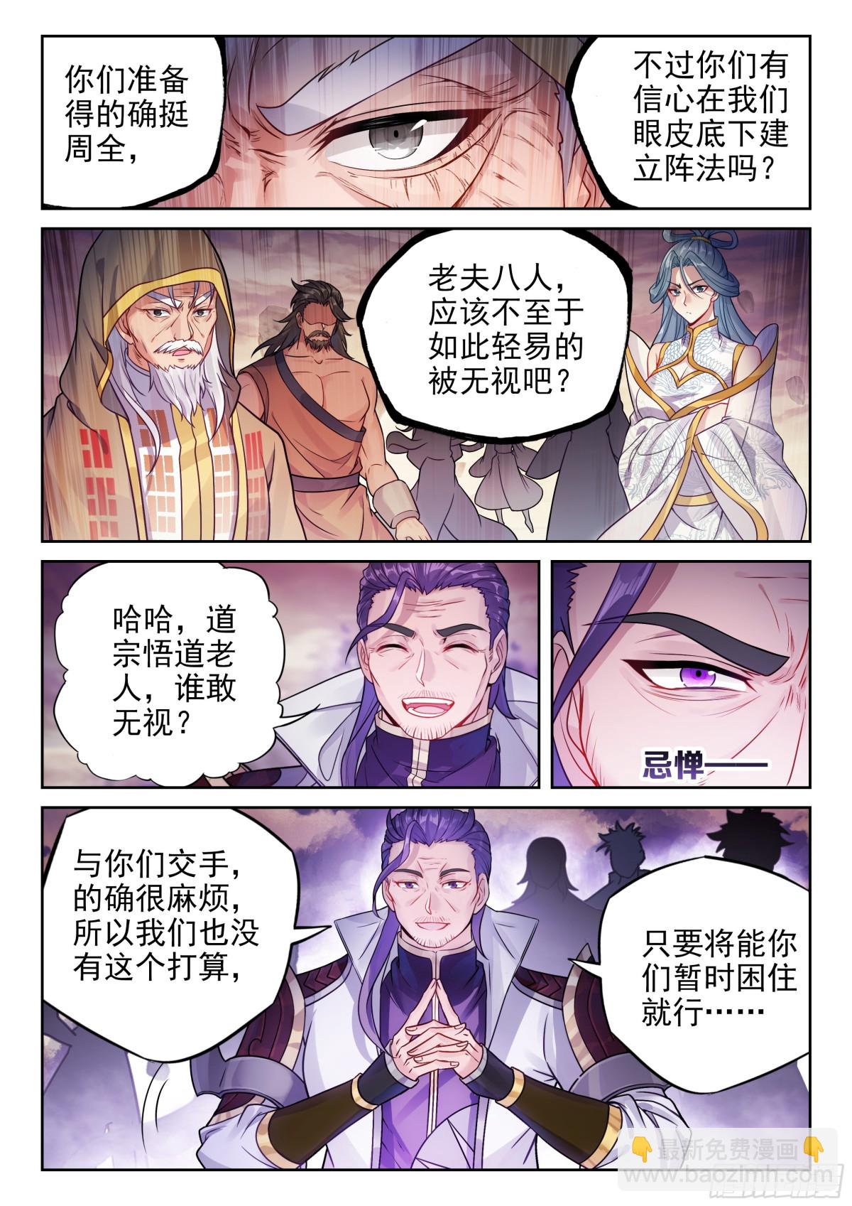 🍘武动乾坤 226 争夺空间 第11页