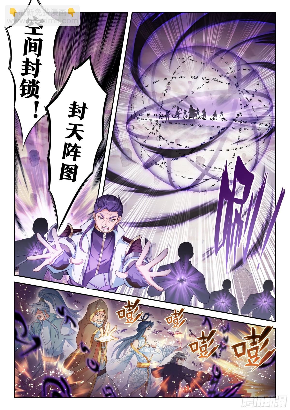 🍘武动乾坤 226 争夺空间 第12页