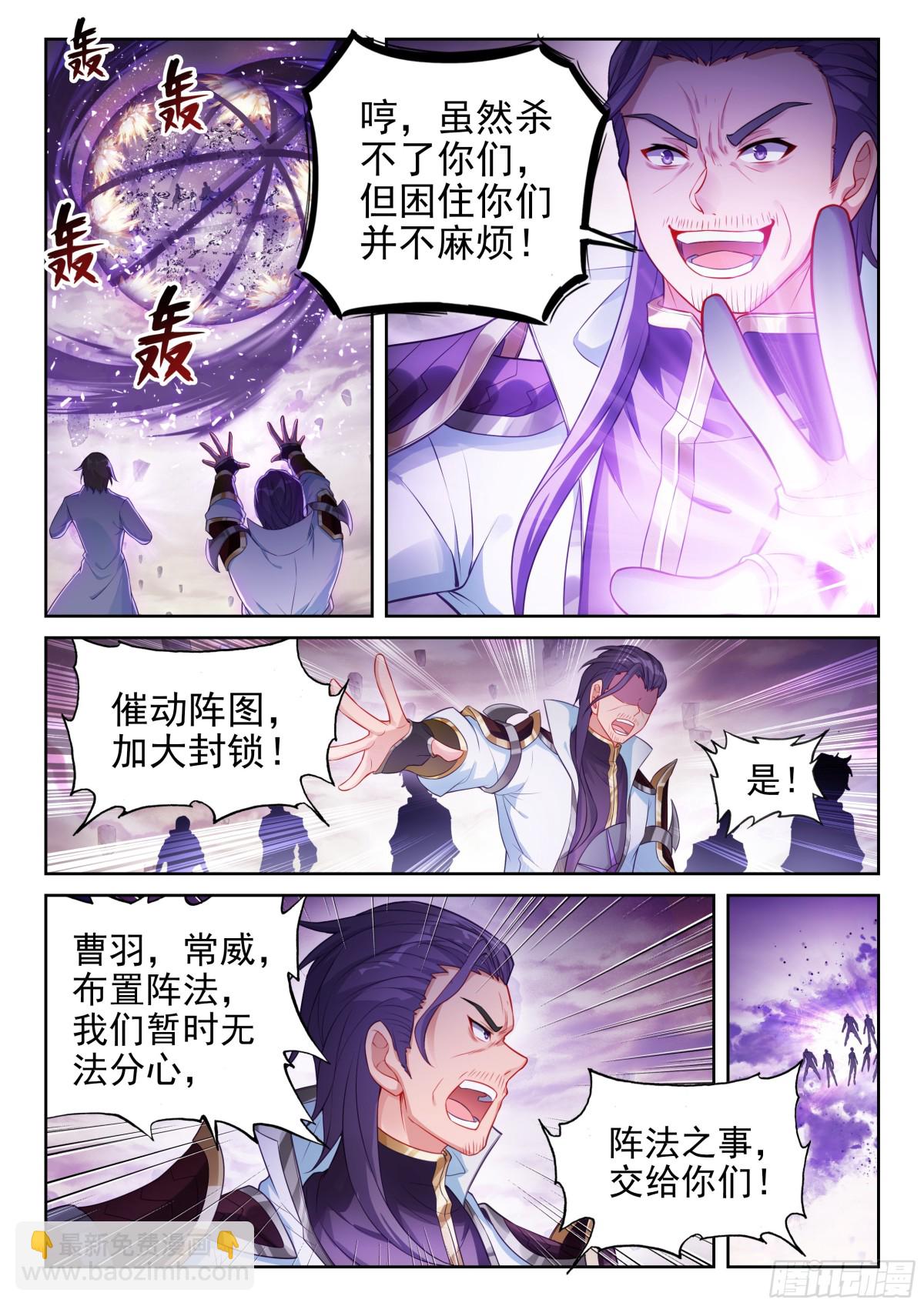 🍘武动乾坤 226 争夺空间 第13页