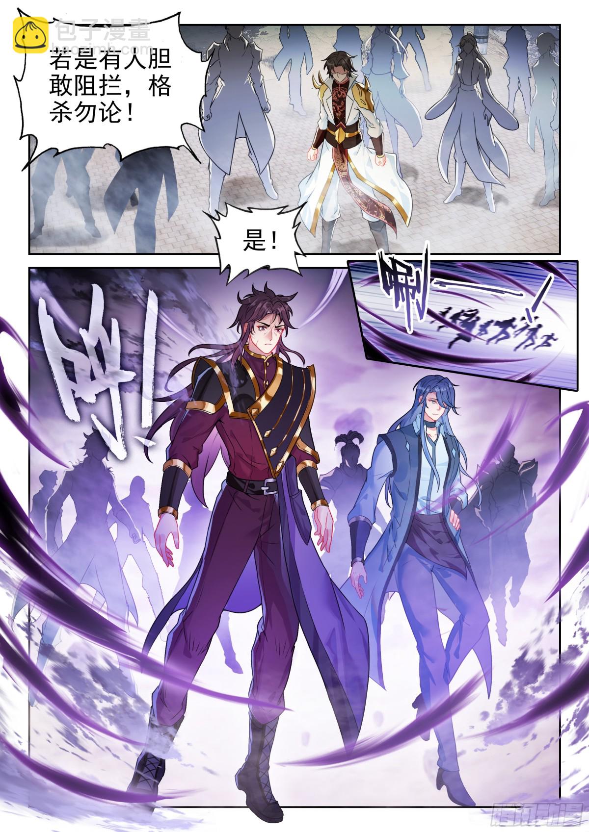 🍘武动乾坤 226 争夺空间 第14页