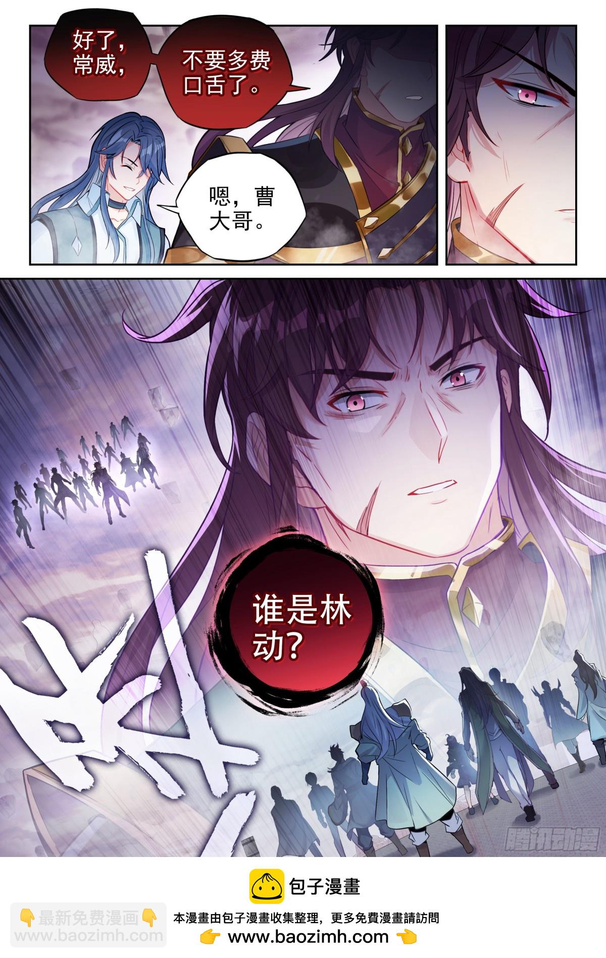 🍘武动乾坤 226 争夺空间 第17页