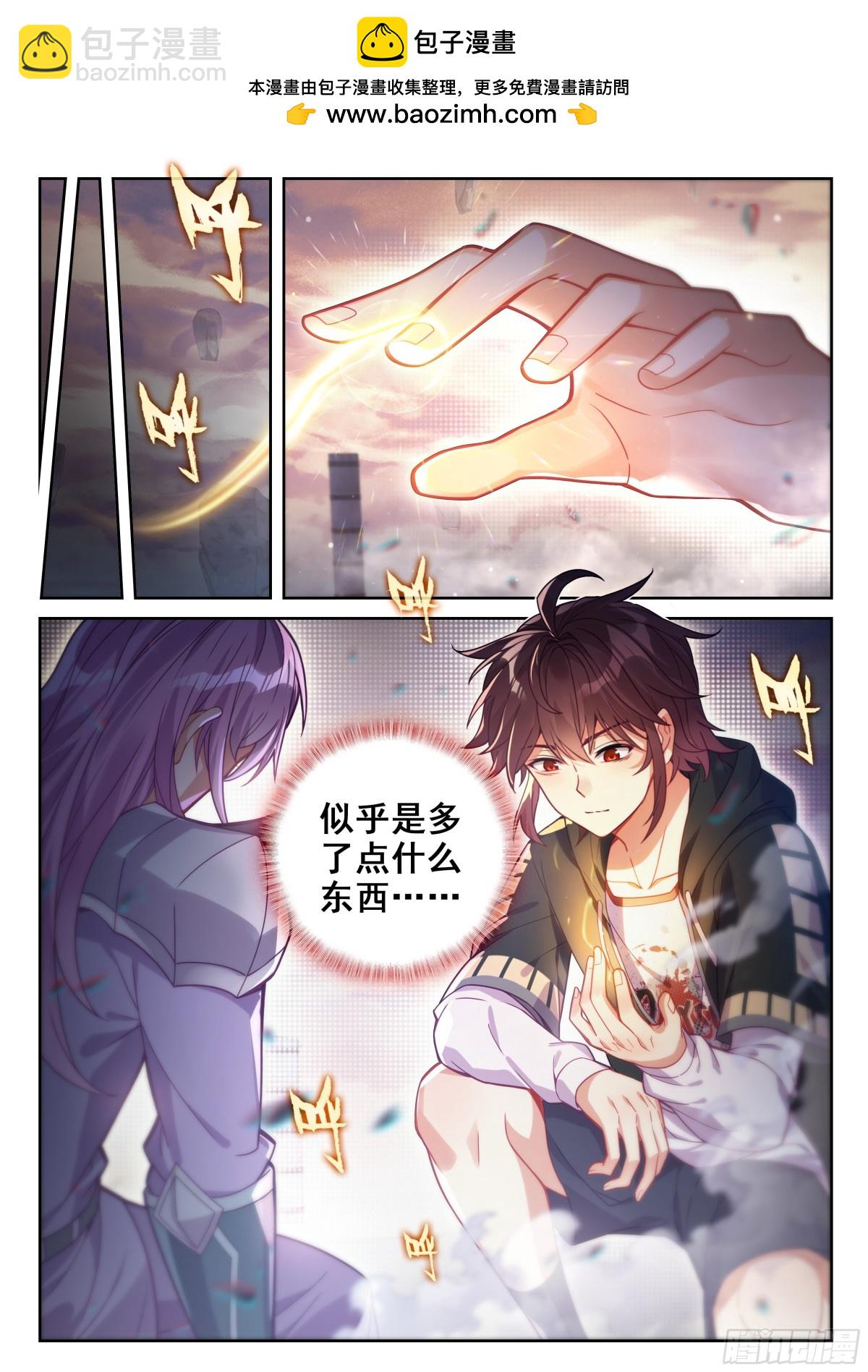 🍘武动乾坤 226 争夺空间 第2页