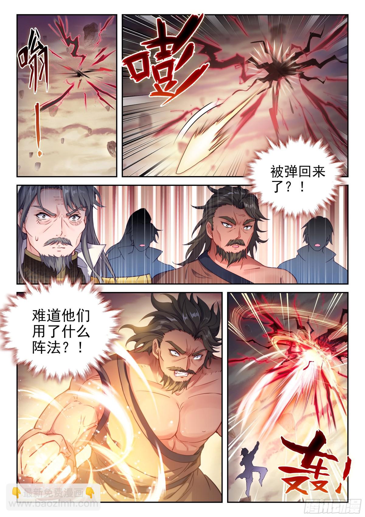 🍘武动乾坤 226 争夺空间 第8页