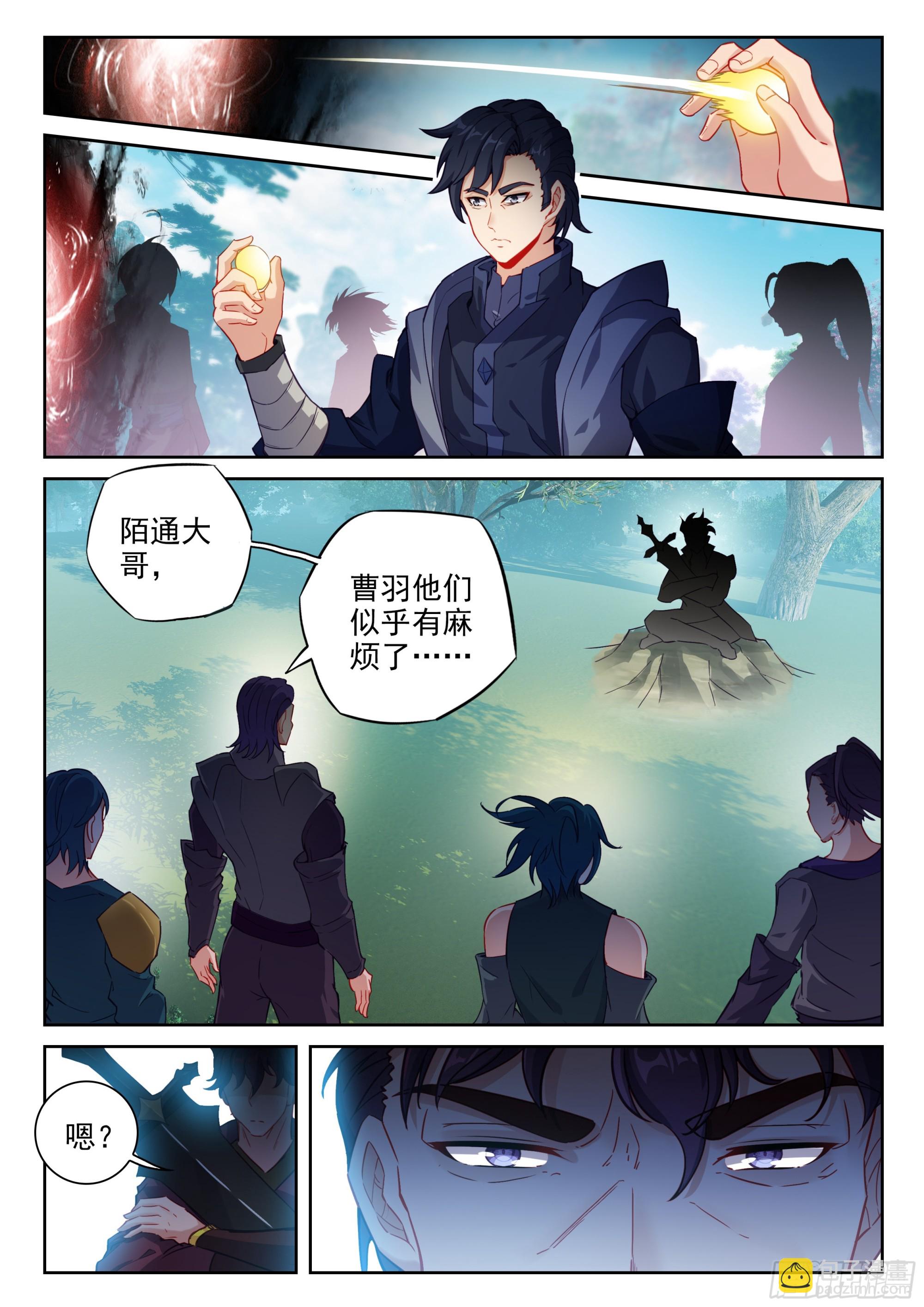 🍘武动乾坤 228 三劫叠加 第15页