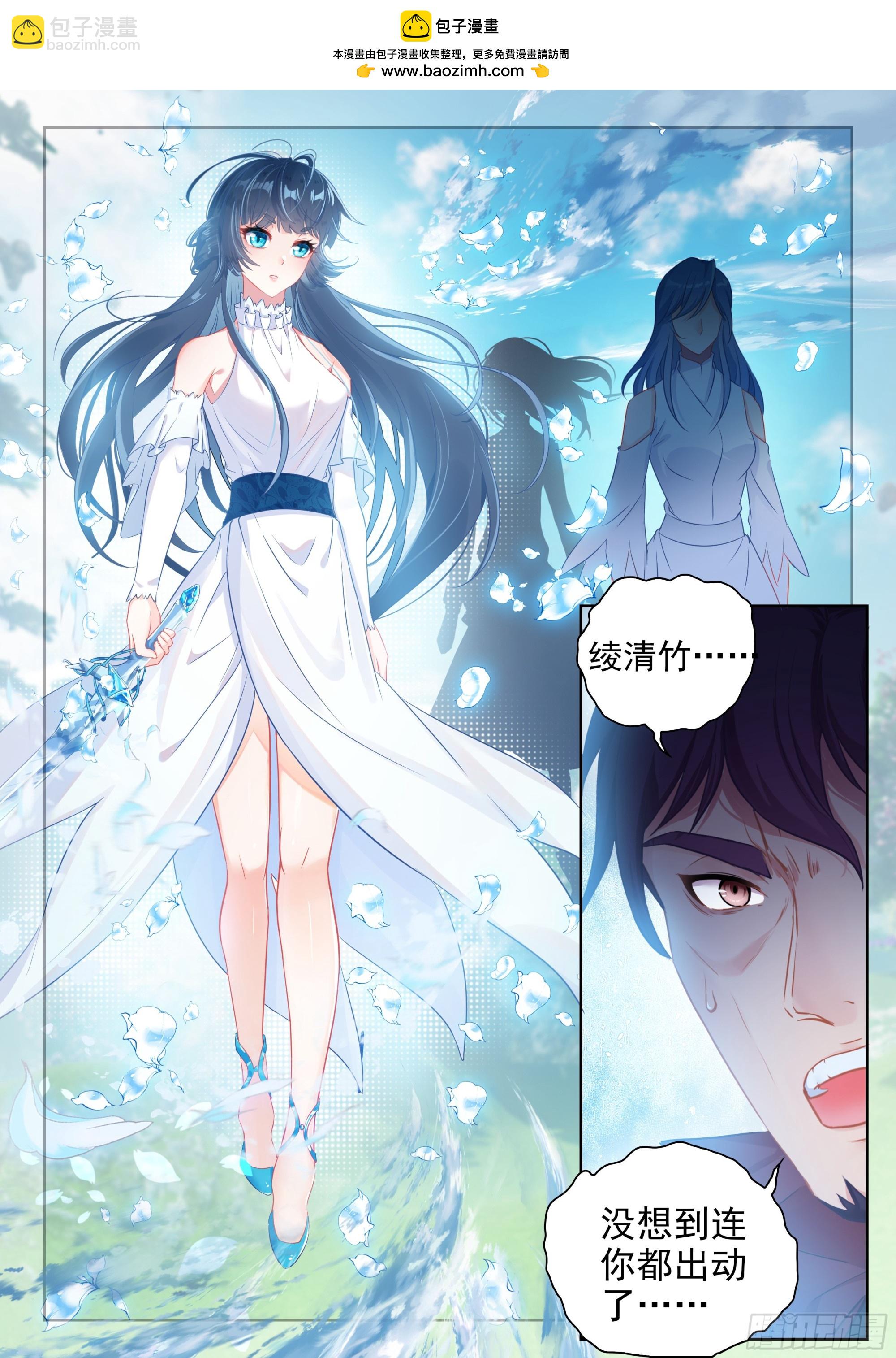 🍘武动乾坤 228 三劫叠加 第17页